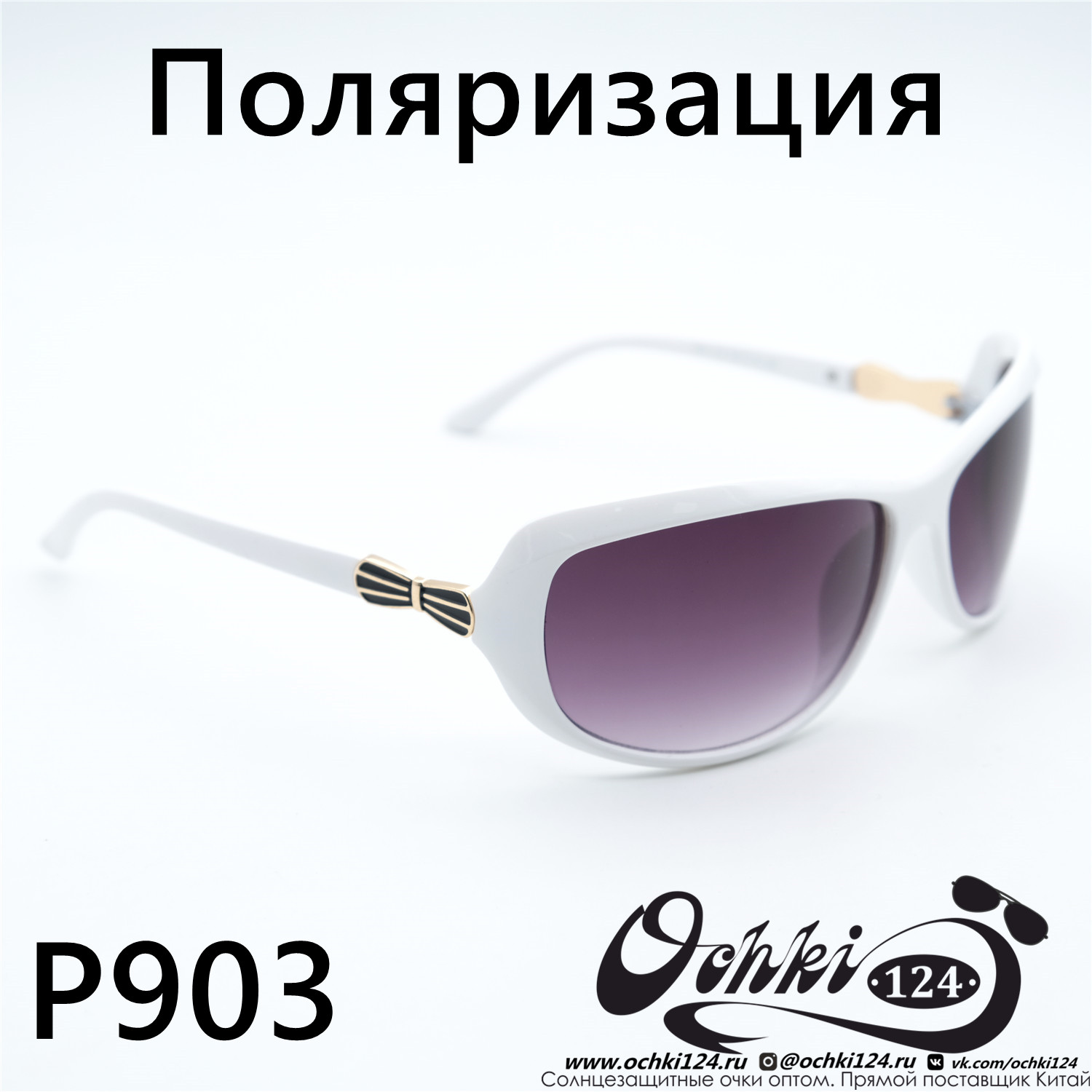  Солнцезащитные очки картинка Женские Prius Polarized Стандартные P903-C6 