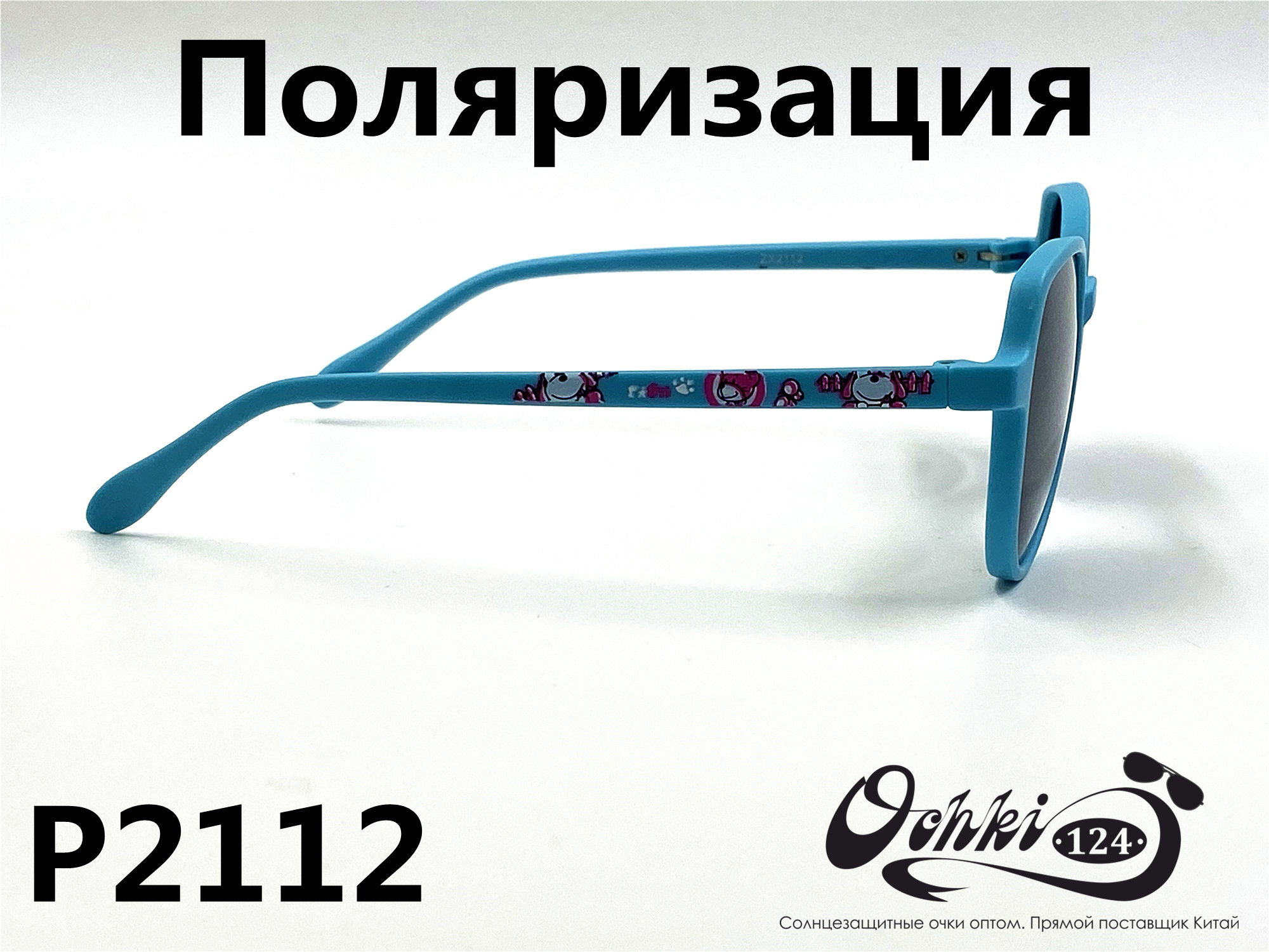  Солнцезащитные очки картинка 2022 Детские Поляризованные Круглые P2112-7 
