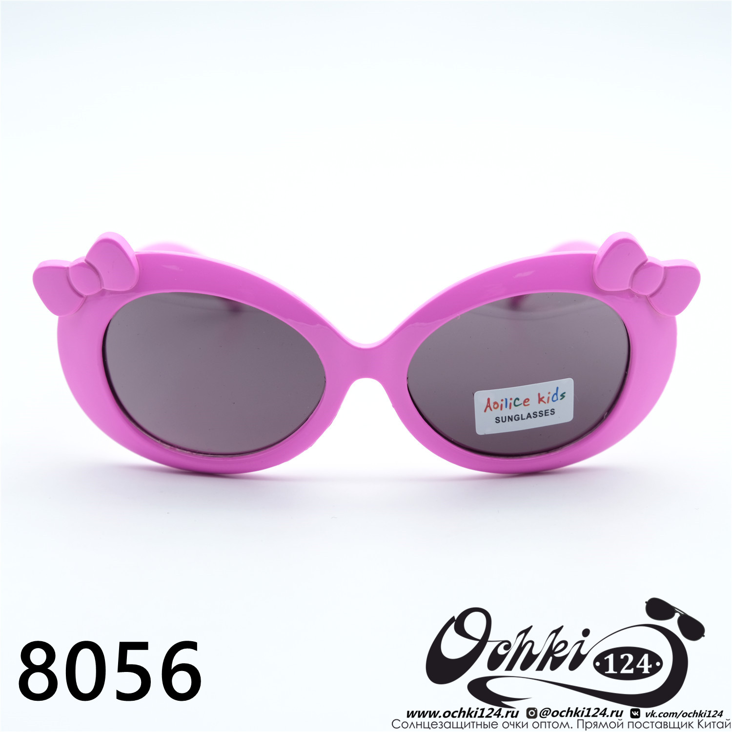  Солнцезащитные очки картинка 2023 Детские Круглые  8056-C2 