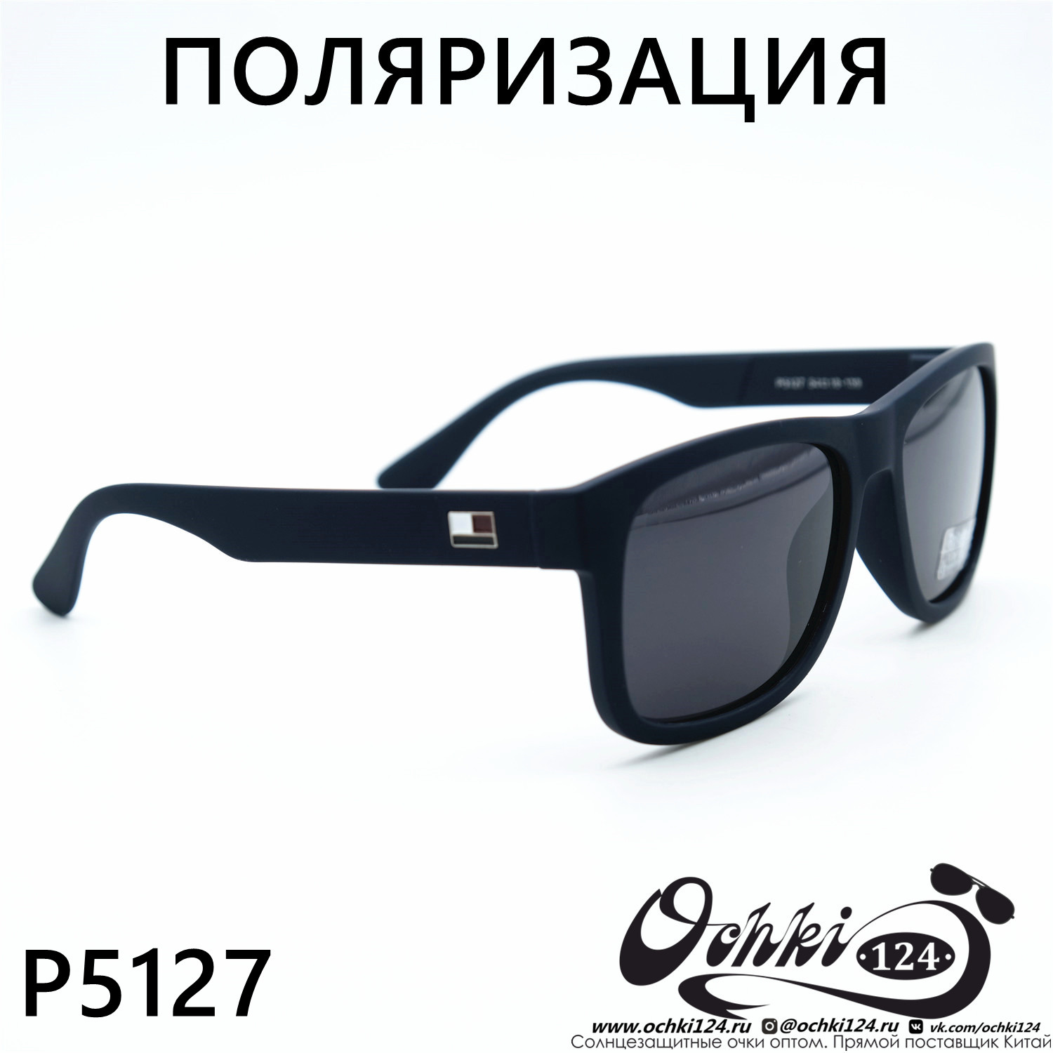  Солнцезащитные очки картинка 2023 Мужские Прямоугольные Polarized P5127-C4 