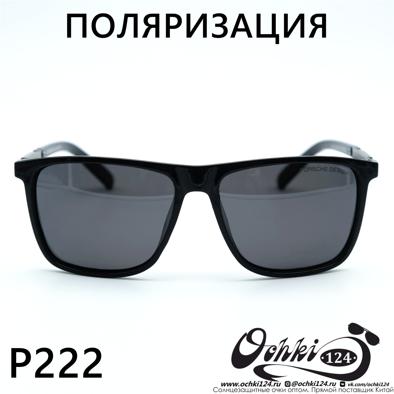 Солнцезащитные очки картинка  Мужские Брендовые  Прямоугольные P222-C1 