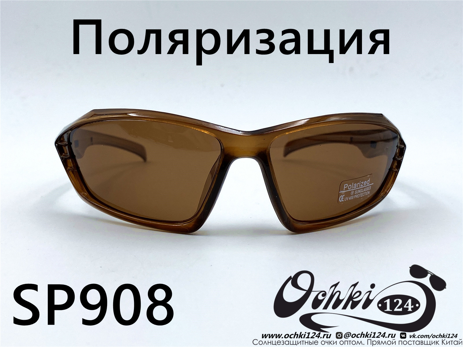  Солнцезащитные очки картинка 2022 Мужские Поляризованные Спорт Materice SP908-3 