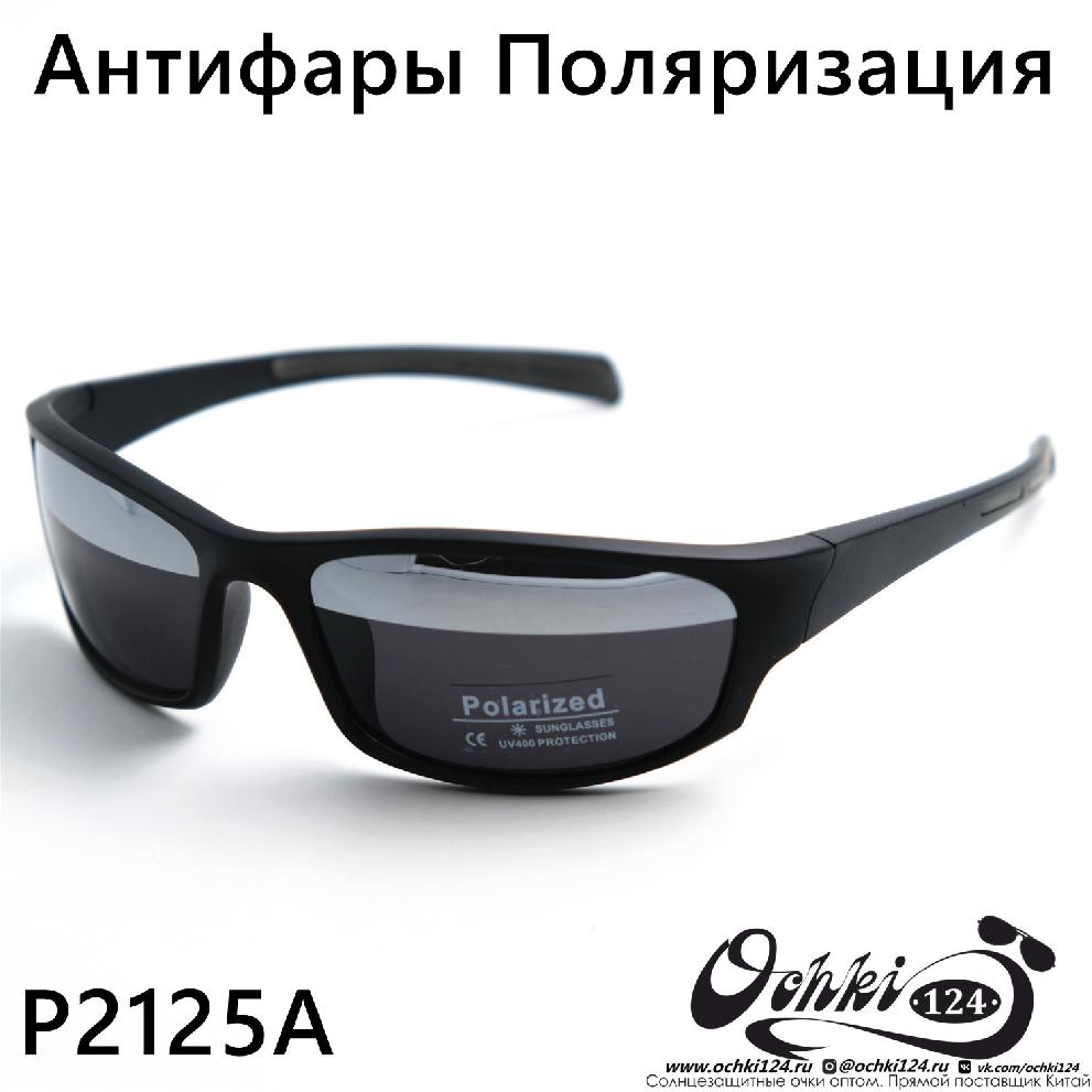  Солнцезащитные очки картинка 2023 Мужские Спорт Polarized P2125A-C2 