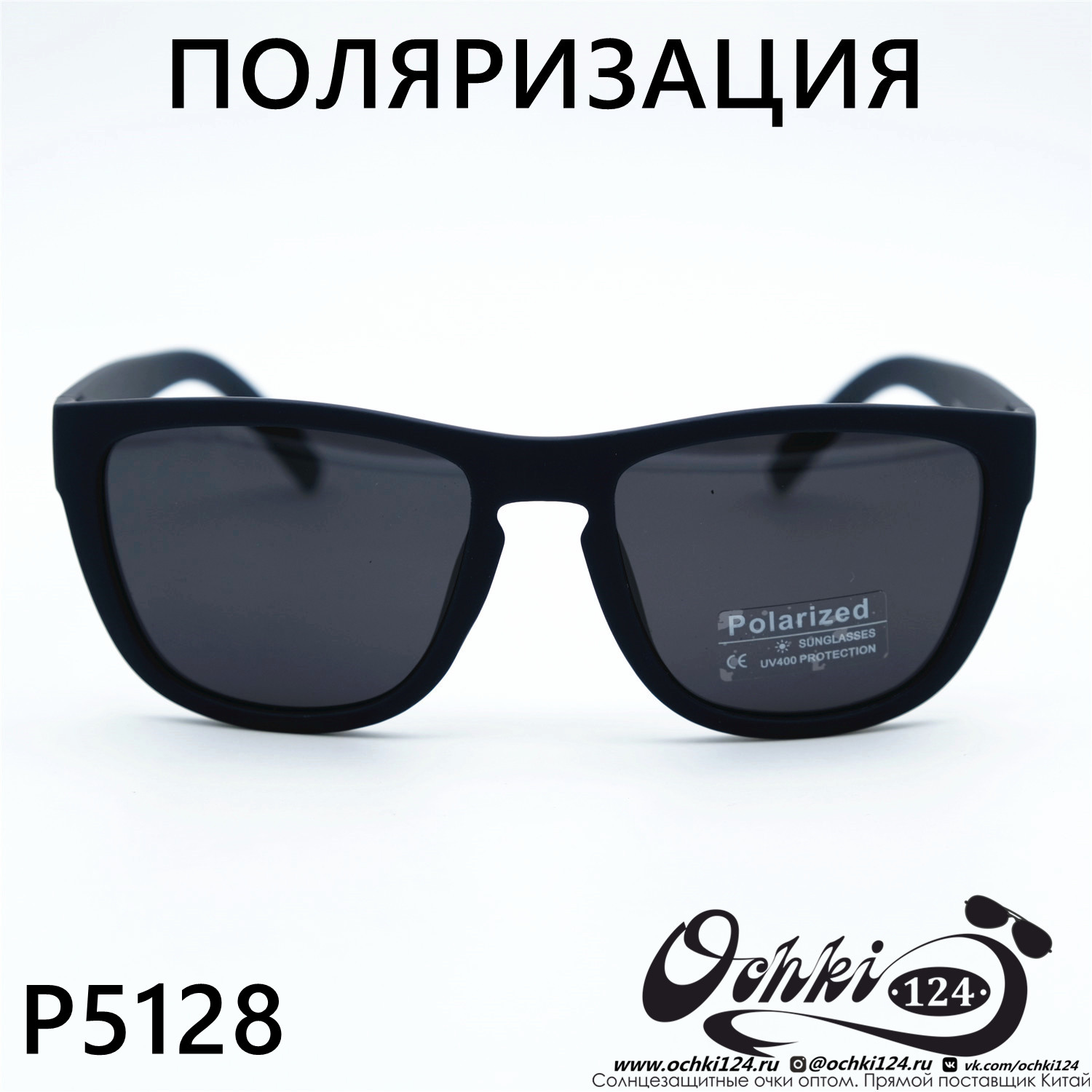  Солнцезащитные очки картинка 2023 Мужские Стандартные Polarized P5128-C4 