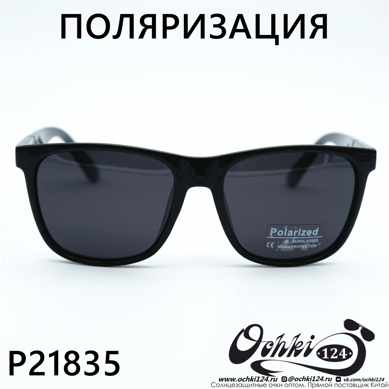  Солнцезащитные очки картинка 2023 Мужские Стандартные Polarized P21835-C1 