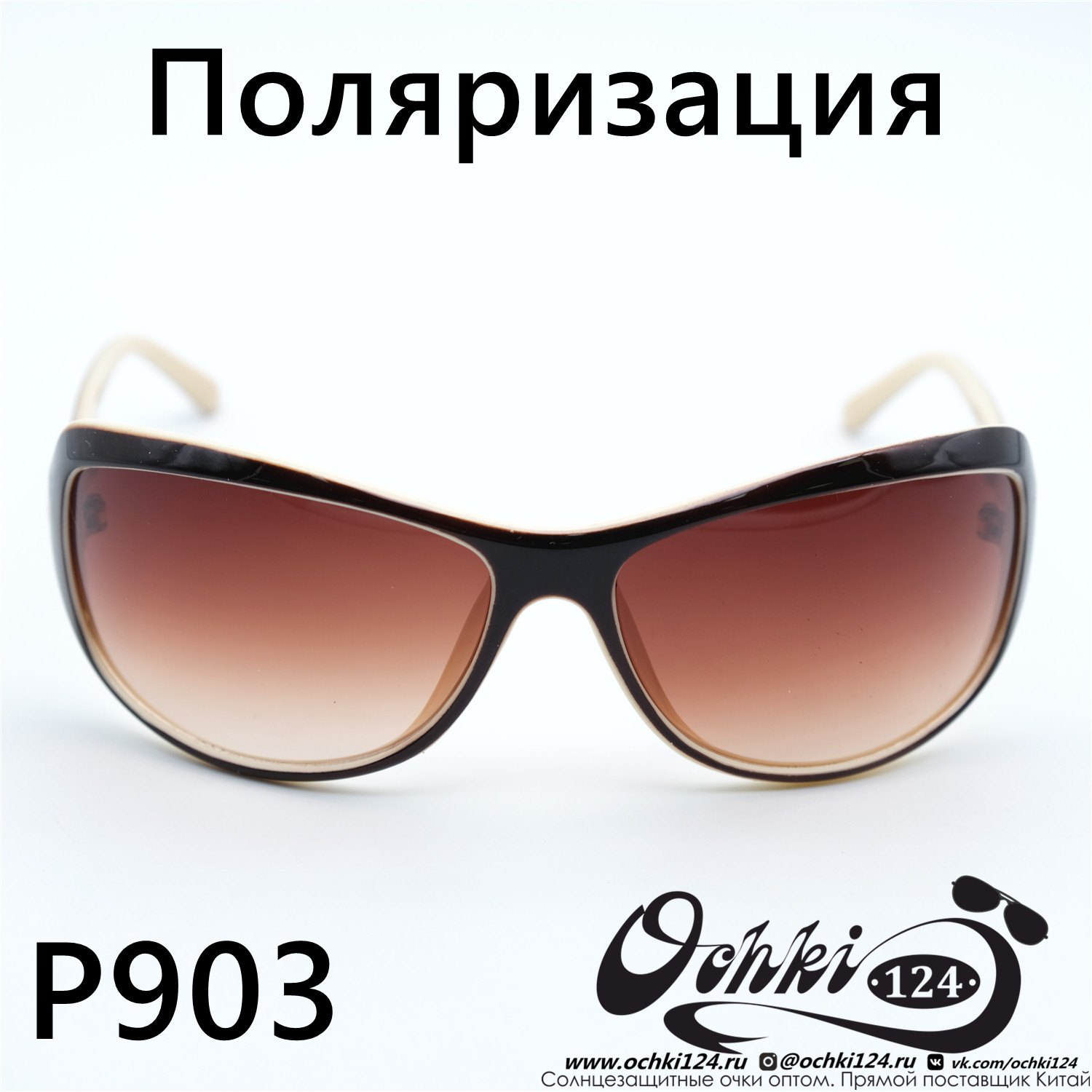  Солнцезащитные очки картинка Женские Prius Polarized Стандартные P903-C3 