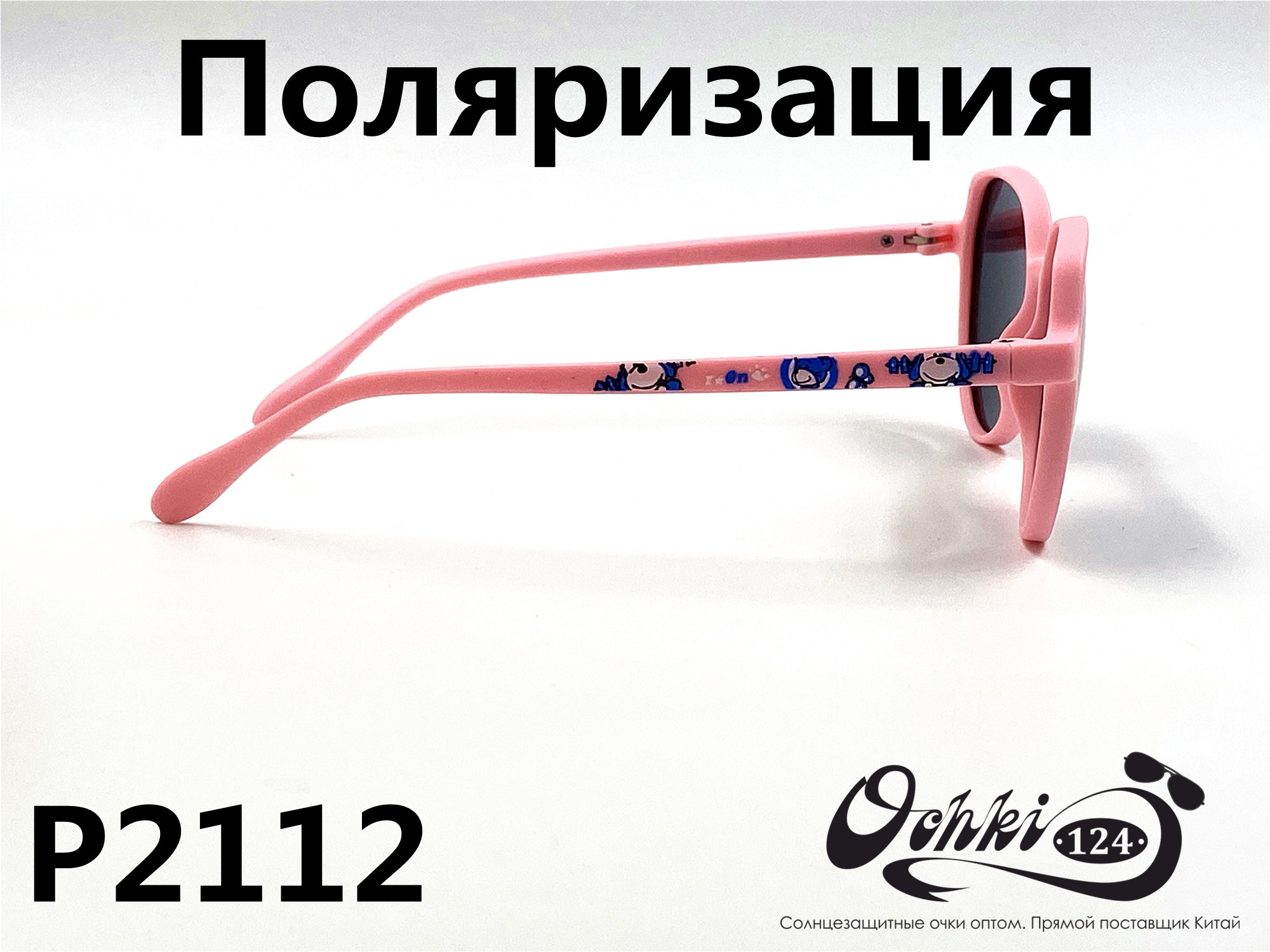  Солнцезащитные очки картинка 2022 Детские Поляризованные Круглые P2112-8 