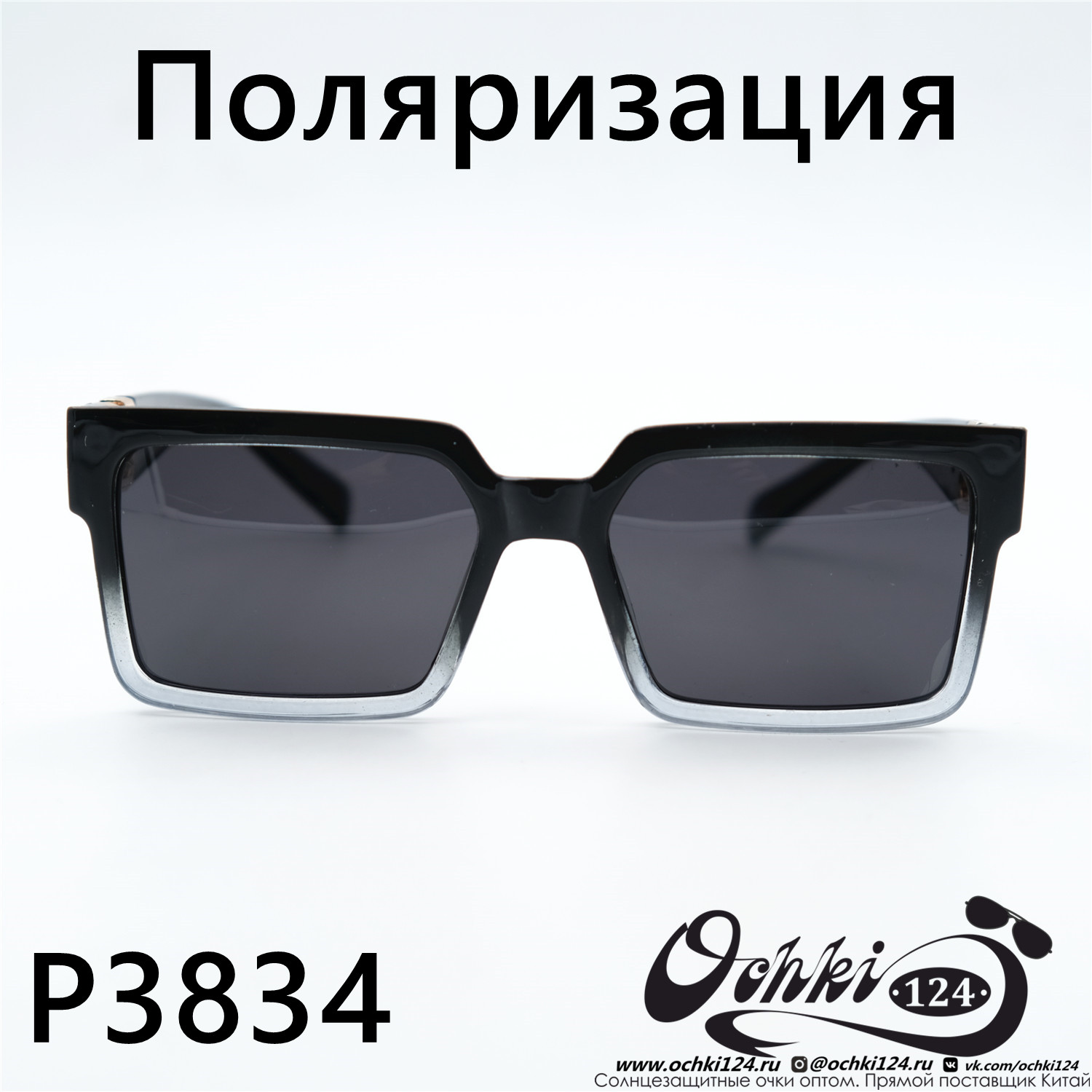  Солнцезащитные очки картинка 2023 Женские Поляризованные Квадратные Aras P3834-C3 