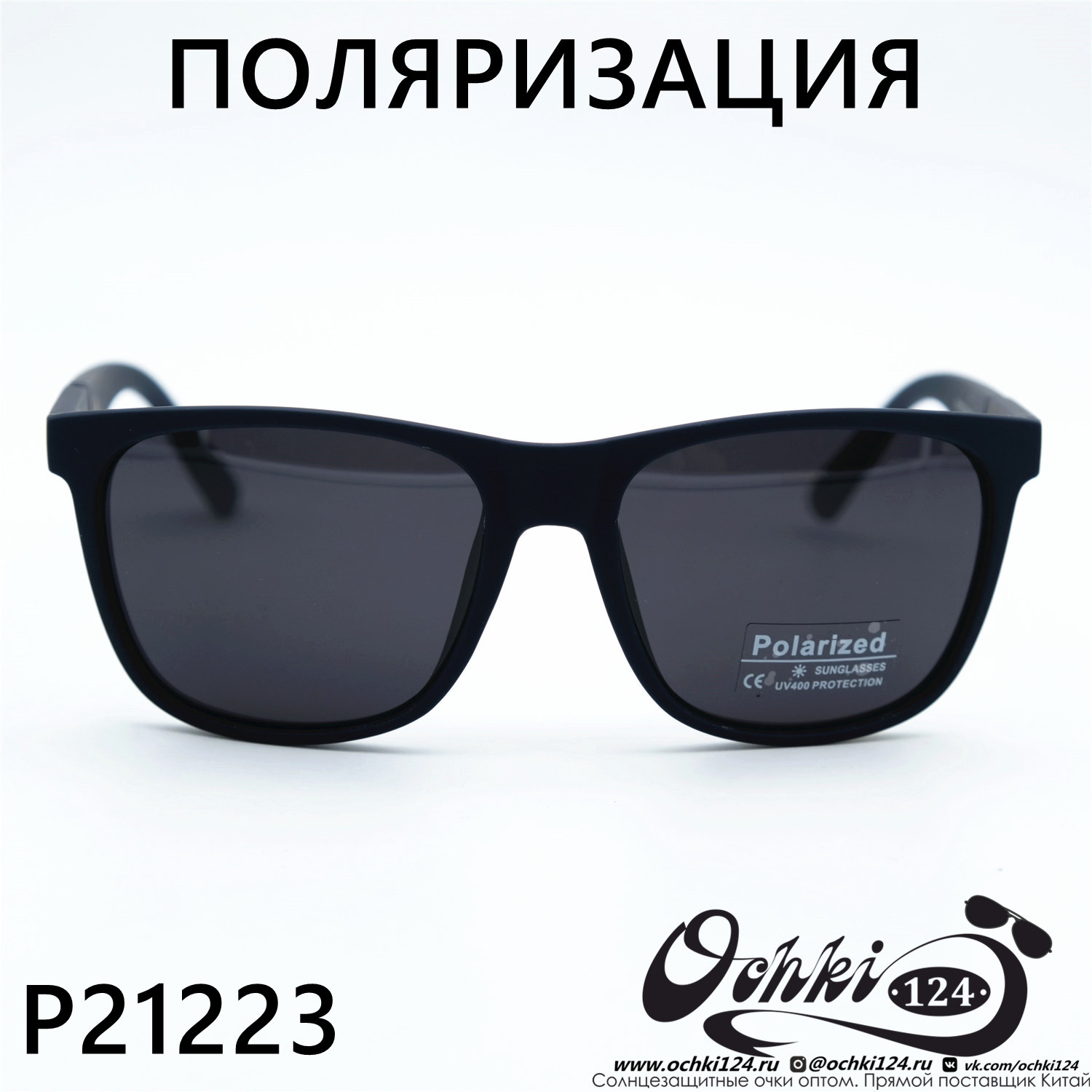  Солнцезащитные очки картинка 2023 Мужские Стандартные Polarized P21223-C4 