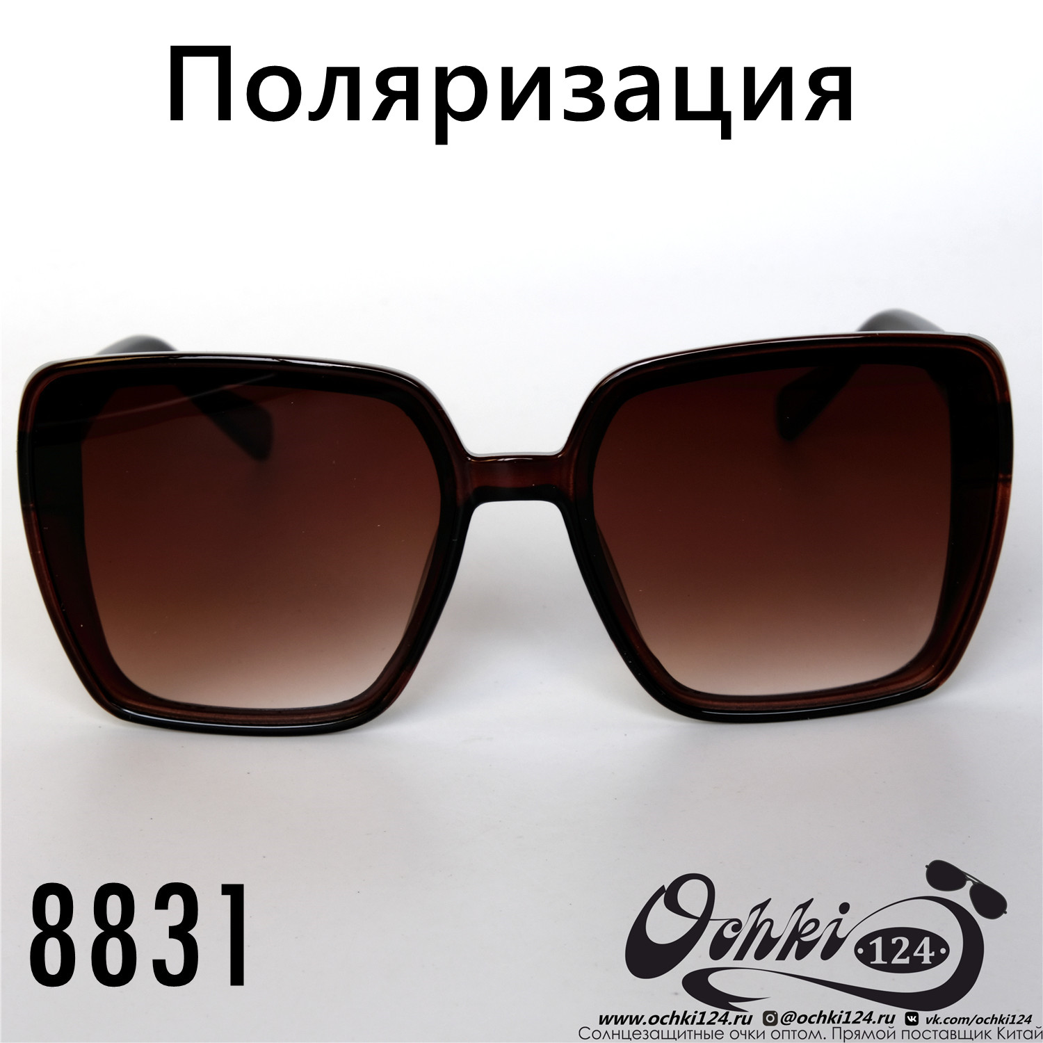  Солнцезащитные очки картинка 2022 Женские Поляризованные Классический Aras 8831-2 