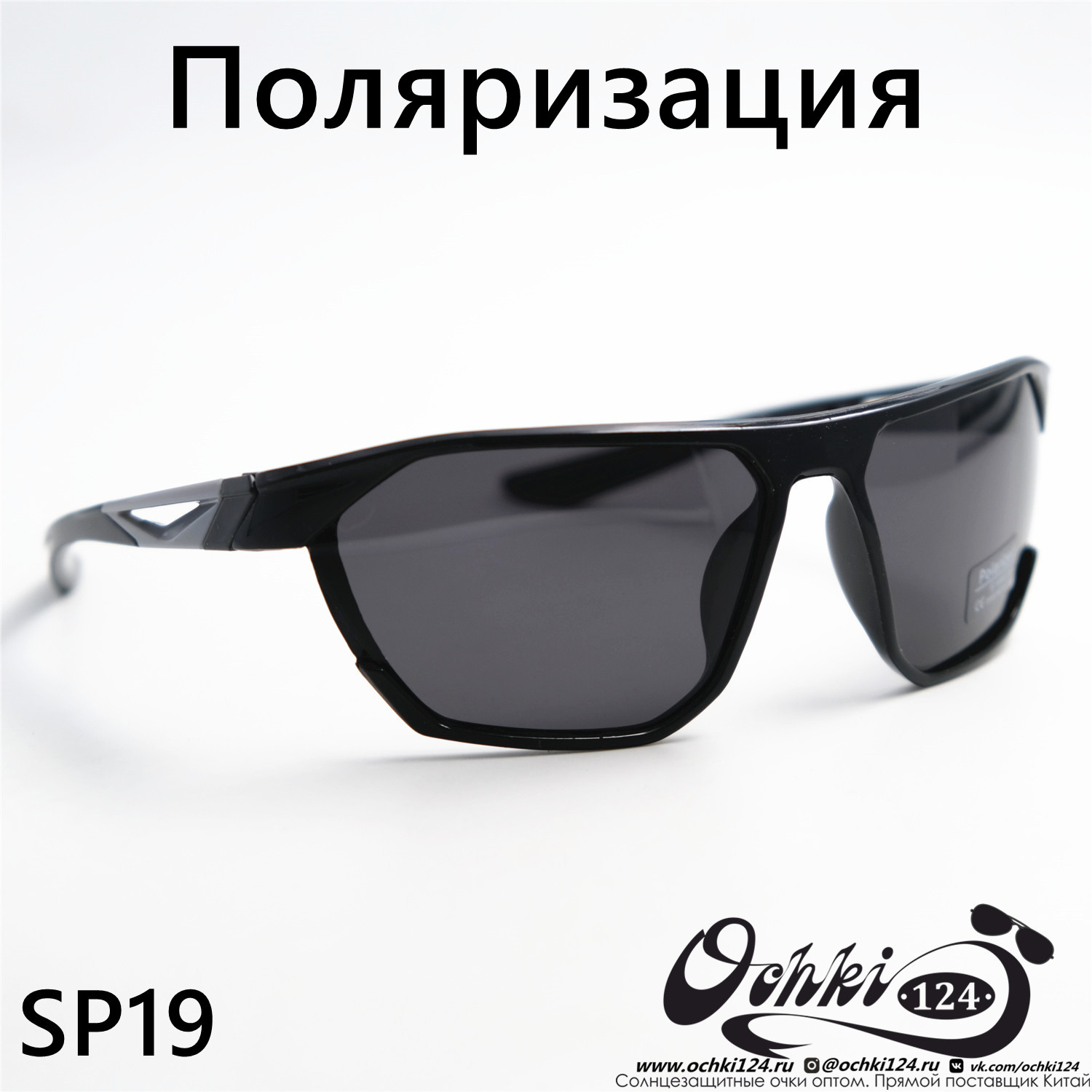  Солнцезащитные очки картинка 2023 Мужские Спорт Materice SP19-C5 
