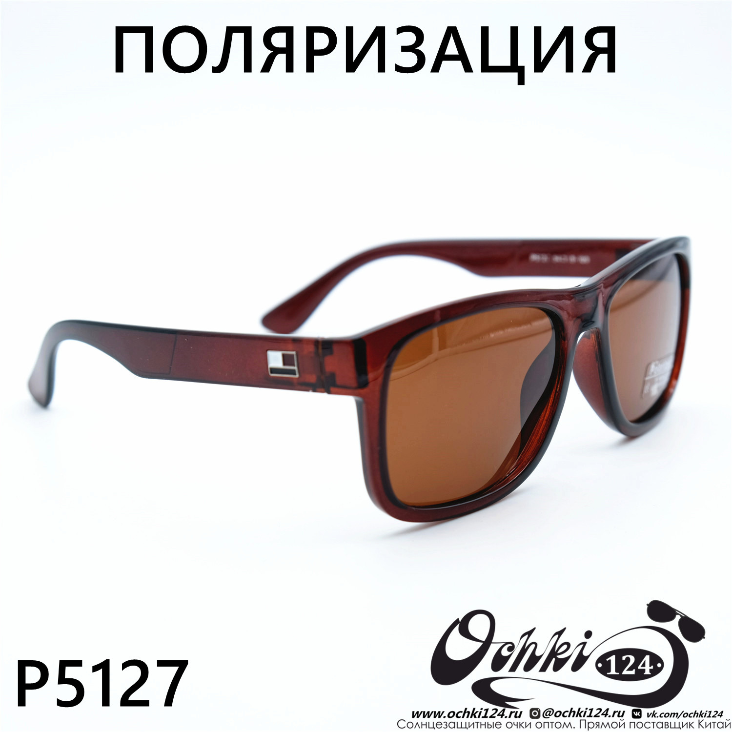  Солнцезащитные очки картинка 2023 Мужские Прямоугольные Polarized P5127-C2 
