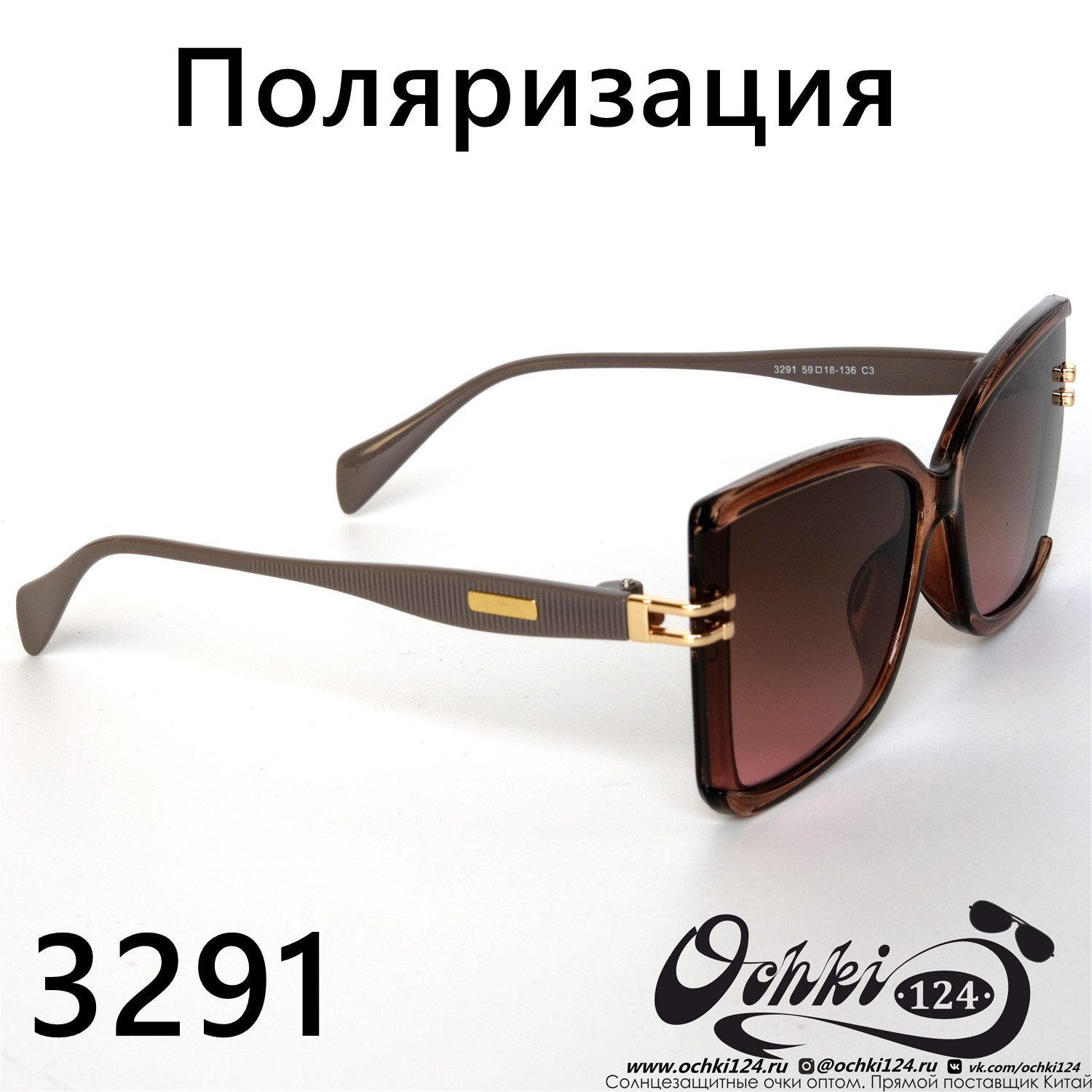  Солнцезащитные очки картинка Женские Aras  Классический 3291-3 