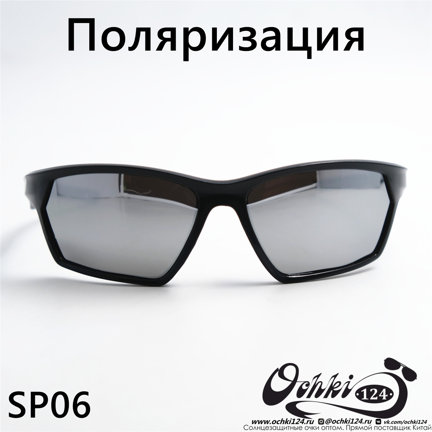  Солнцезащитные очки картинка 2023 Мужские Спорт Materice SP06-C7 