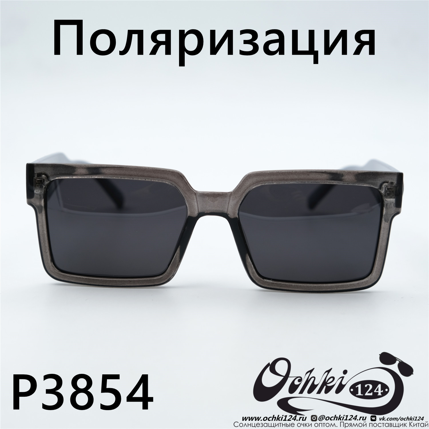  Солнцезащитные очки картинка 2023 Женские Поляризованные Квадратные Aras P3854-C5 