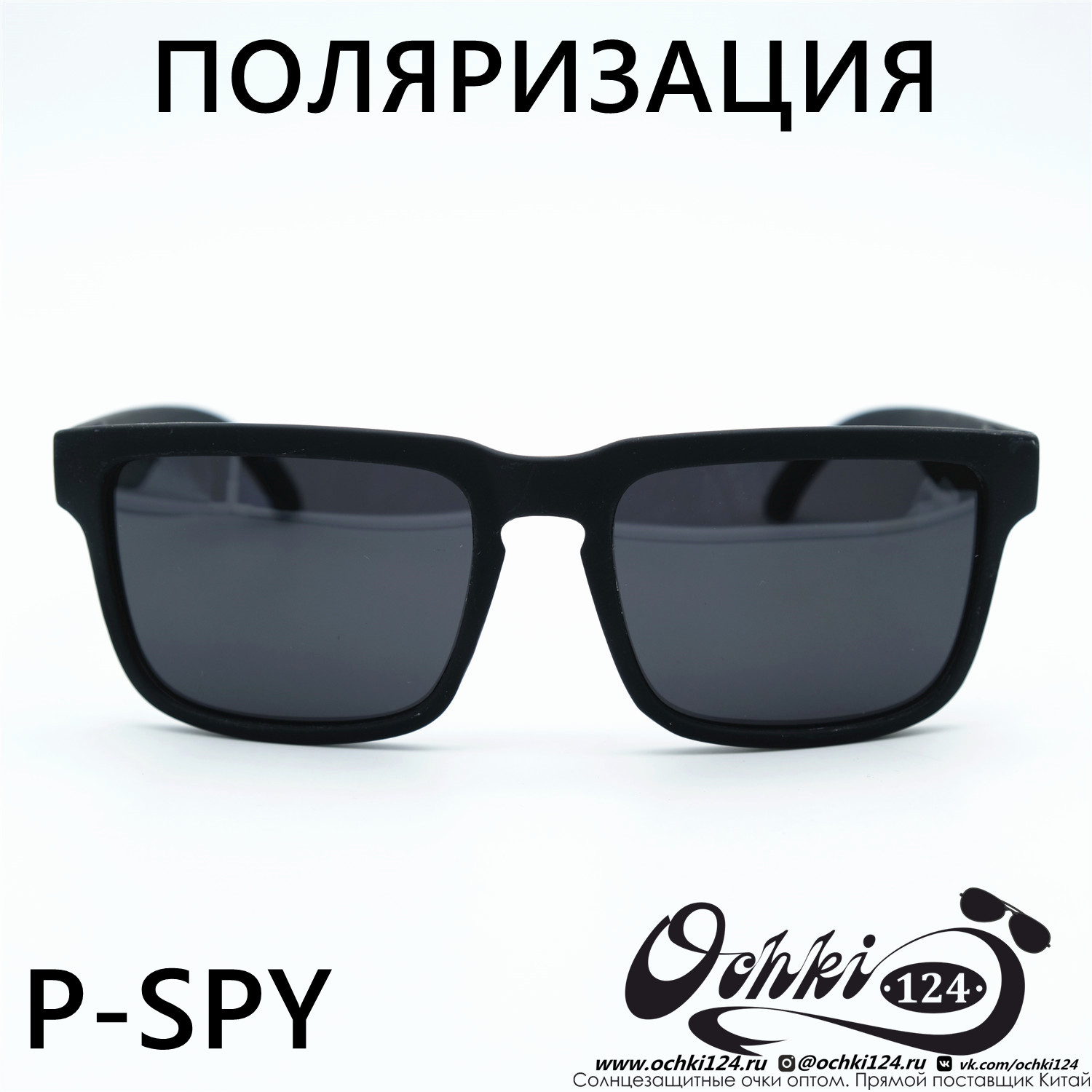  Солнцезащитные очки картинка Мужские MATRIUXT  Квадратные P-SPY-C5 