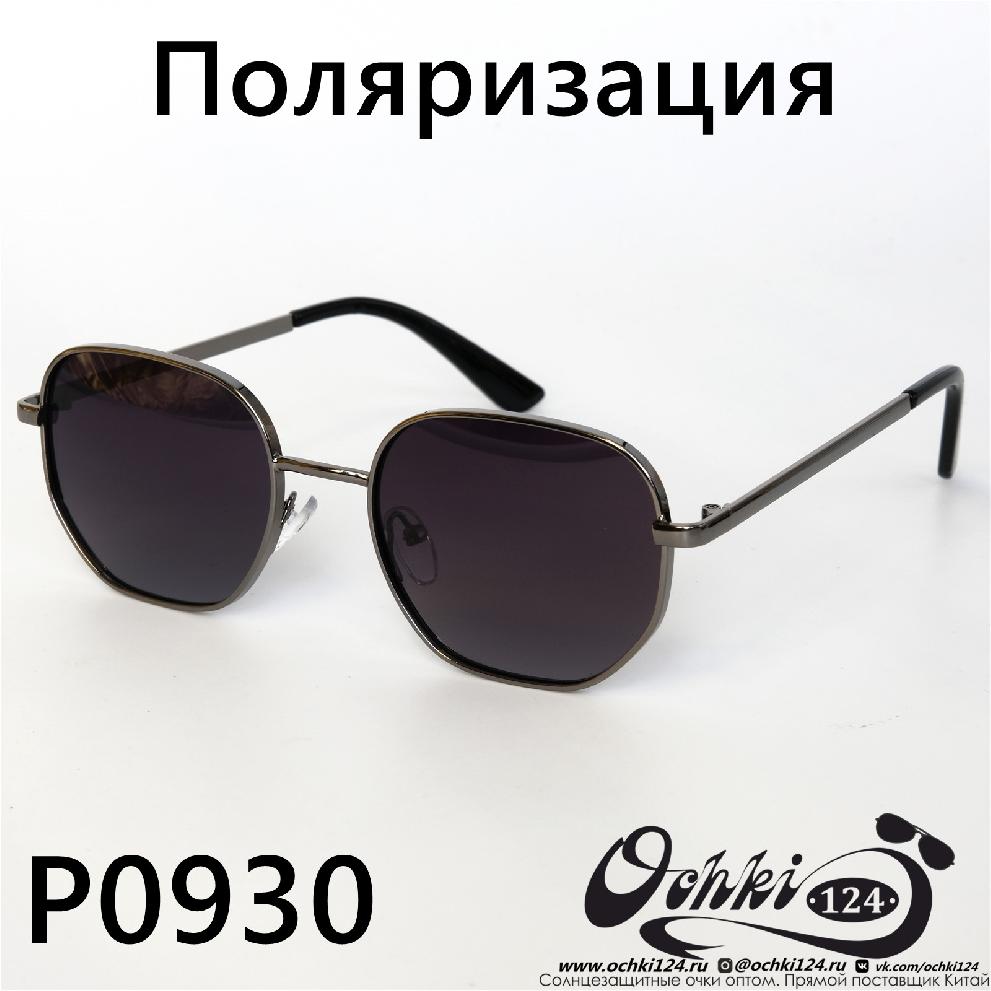  Солнцезащитные очки картинка 2022 Женские Поляризованные Квадратные  P0930-4 