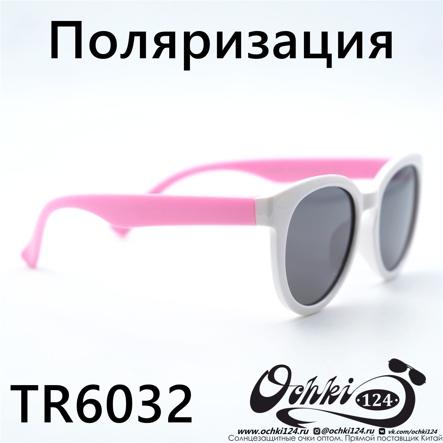  Солнцезащитные очки картинка 2023 Детские Поляризованные Круглые  TR6032-C2 