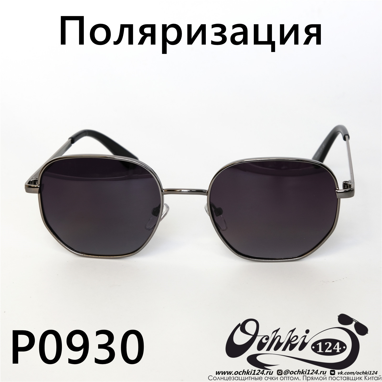  Солнцезащитные очки картинка 2022 Женские Поляризованные Квадратные  P0930-4 