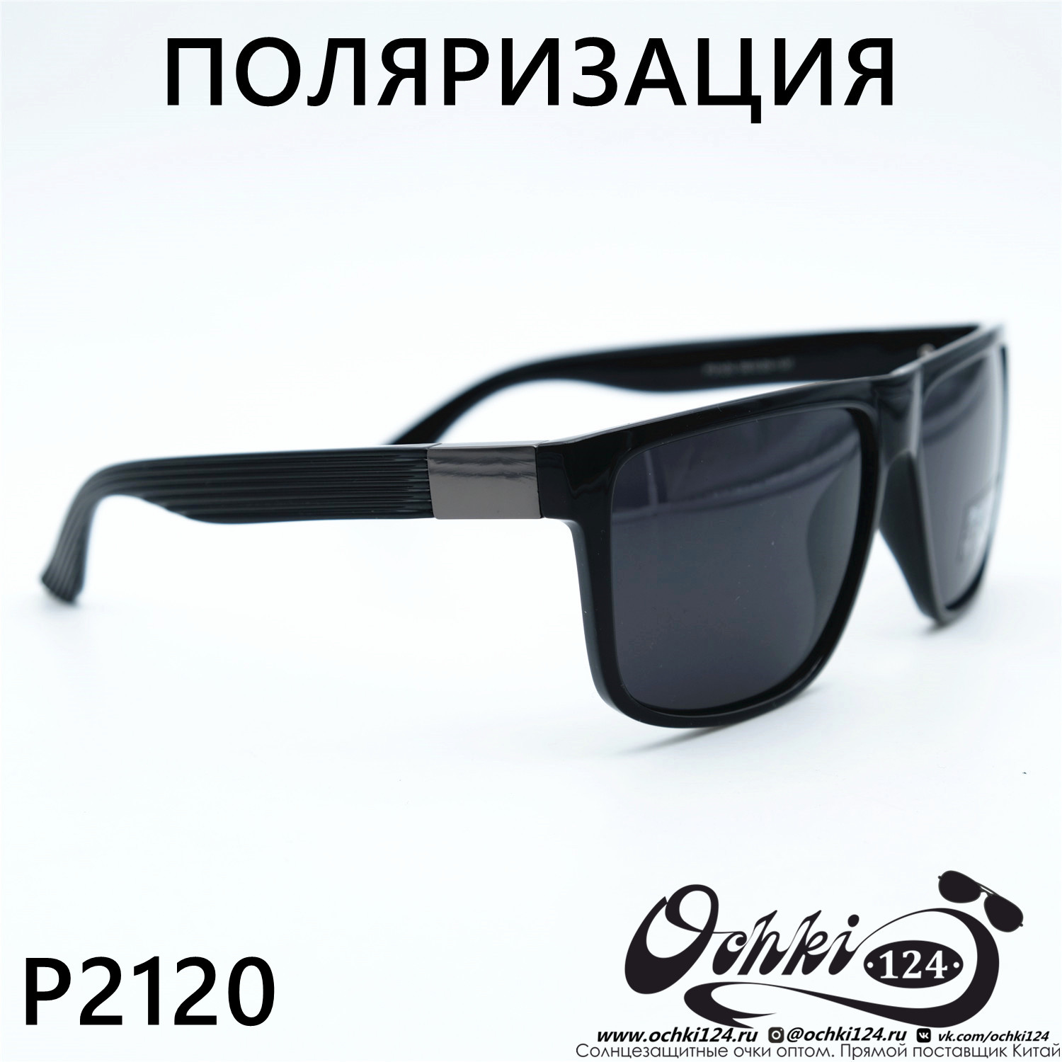  Солнцезащитные очки картинка 2023 Мужские Стандартные Polarized P2120-C1 