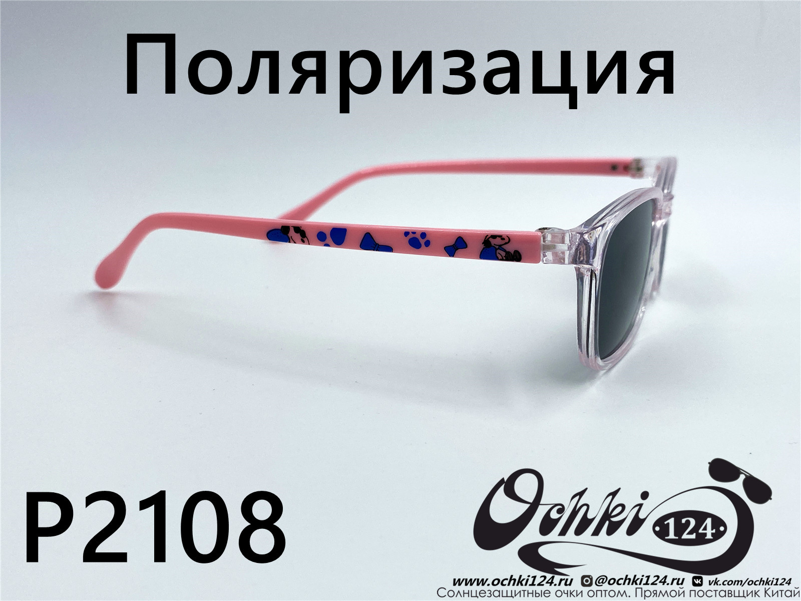  Солнцезащитные очки картинка 2022 Детские Поляризованные Квадратные  P2108-9 