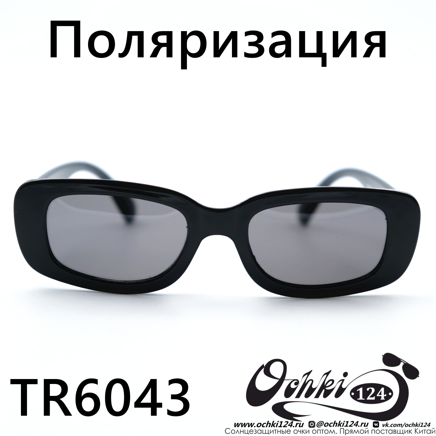  Солнцезащитные очки картинка 2023 Детские Поляризованные Прямоугольные  TR6043-C6 
