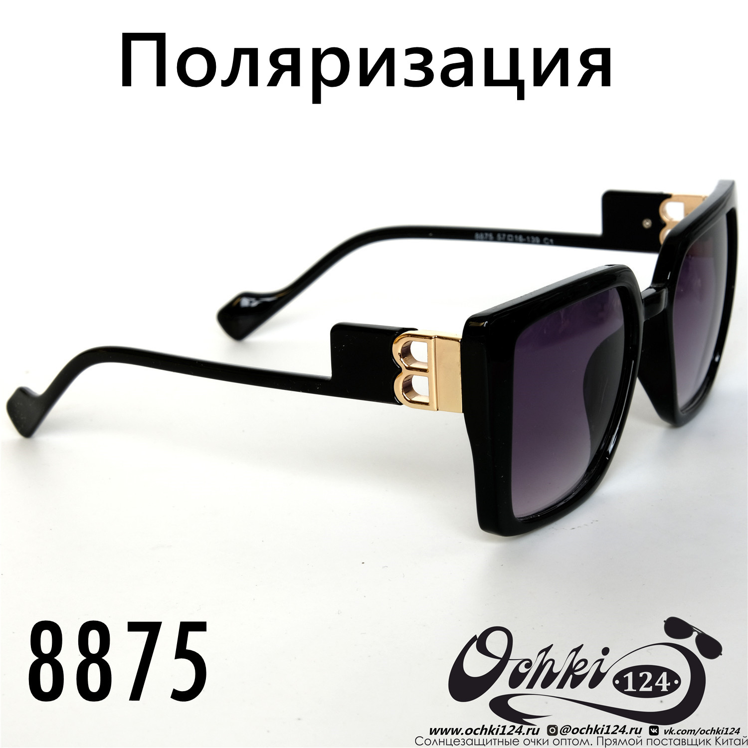  Солнцезащитные очки картинка 2022 Женские Поляризованные Классический Aras 8875-1 