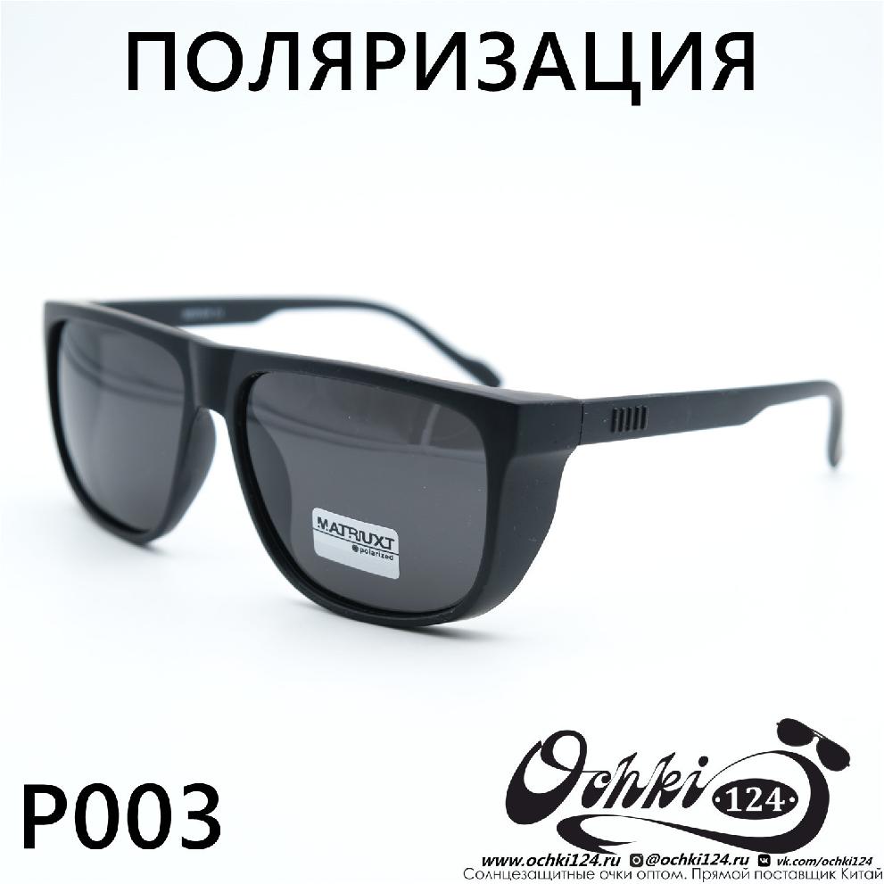  Солнцезащитные очки картинка Мужские MATRIUXT  Квадратные P003-C2 