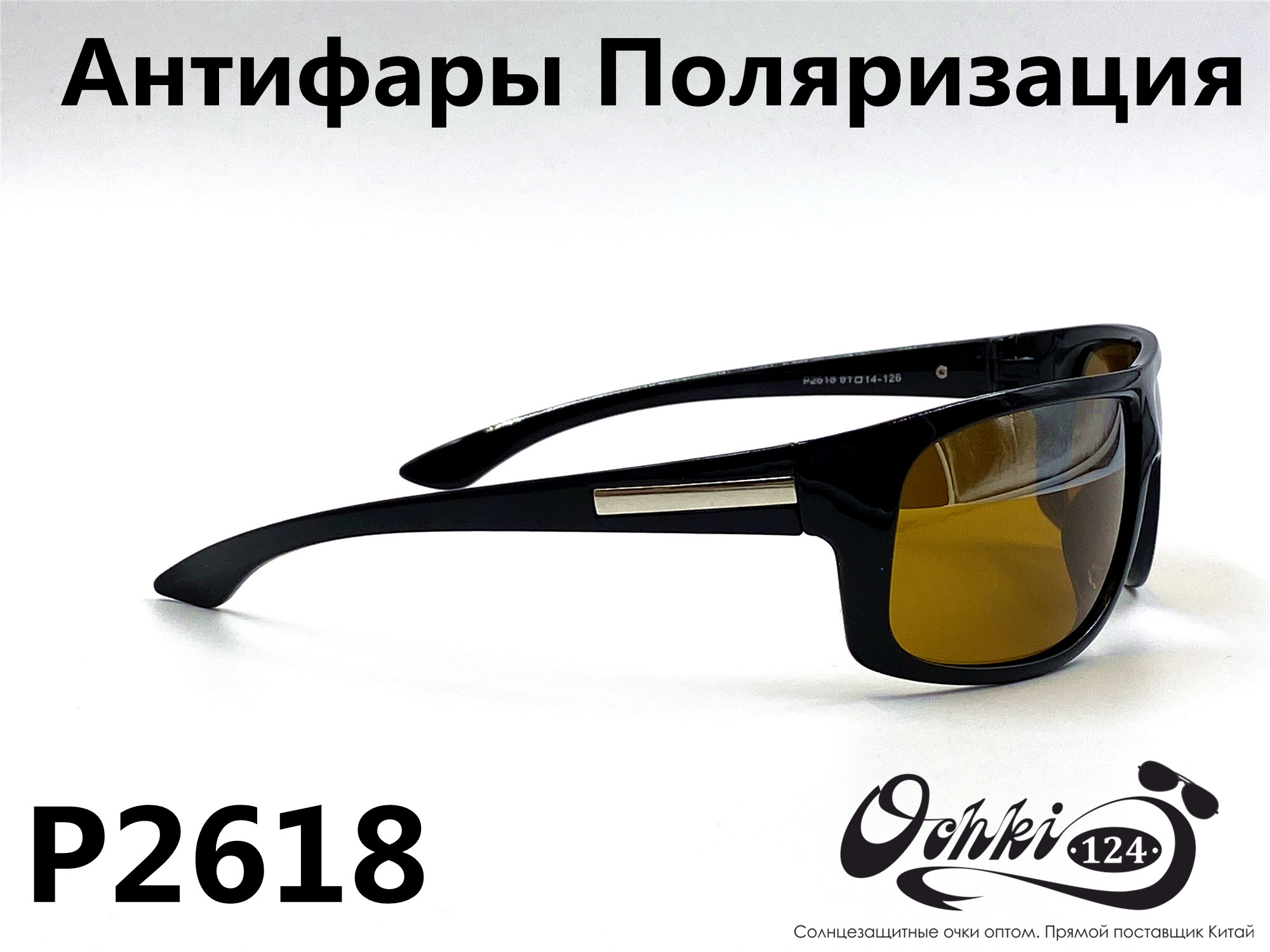  Солнцезащитные очки картинка 2022 Мужские антифары-спорт, с зеркальной полосой, Желтый Polarized P2618-1 