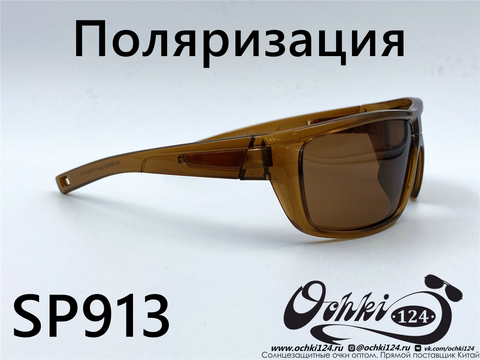  Солнцезащитные очки картинка 2022 Мужские Поляризованные Спорт Materice SP913-3 