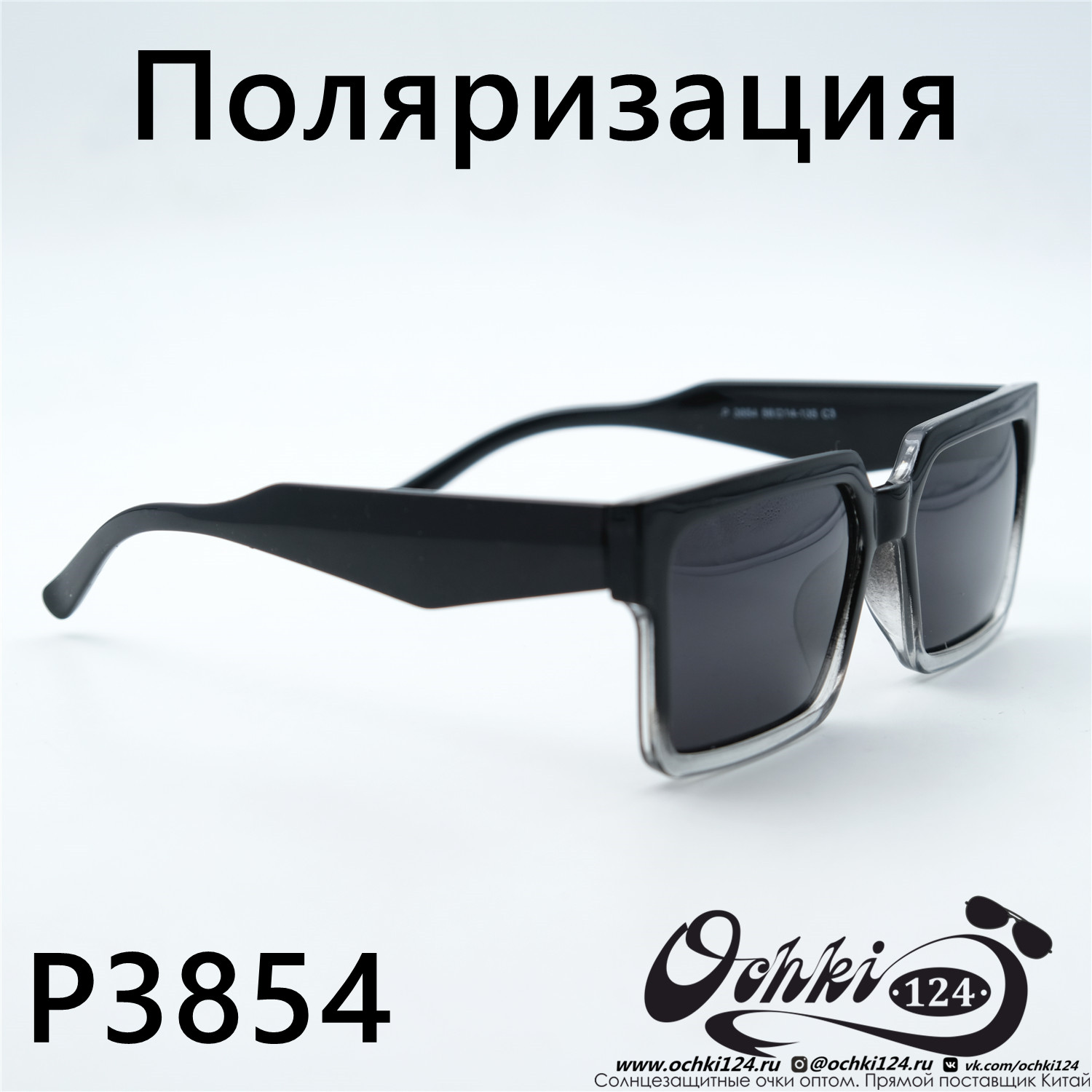  Солнцезащитные очки картинка 2023 Женские Поляризованные Квадратные Aras P3854-C3 