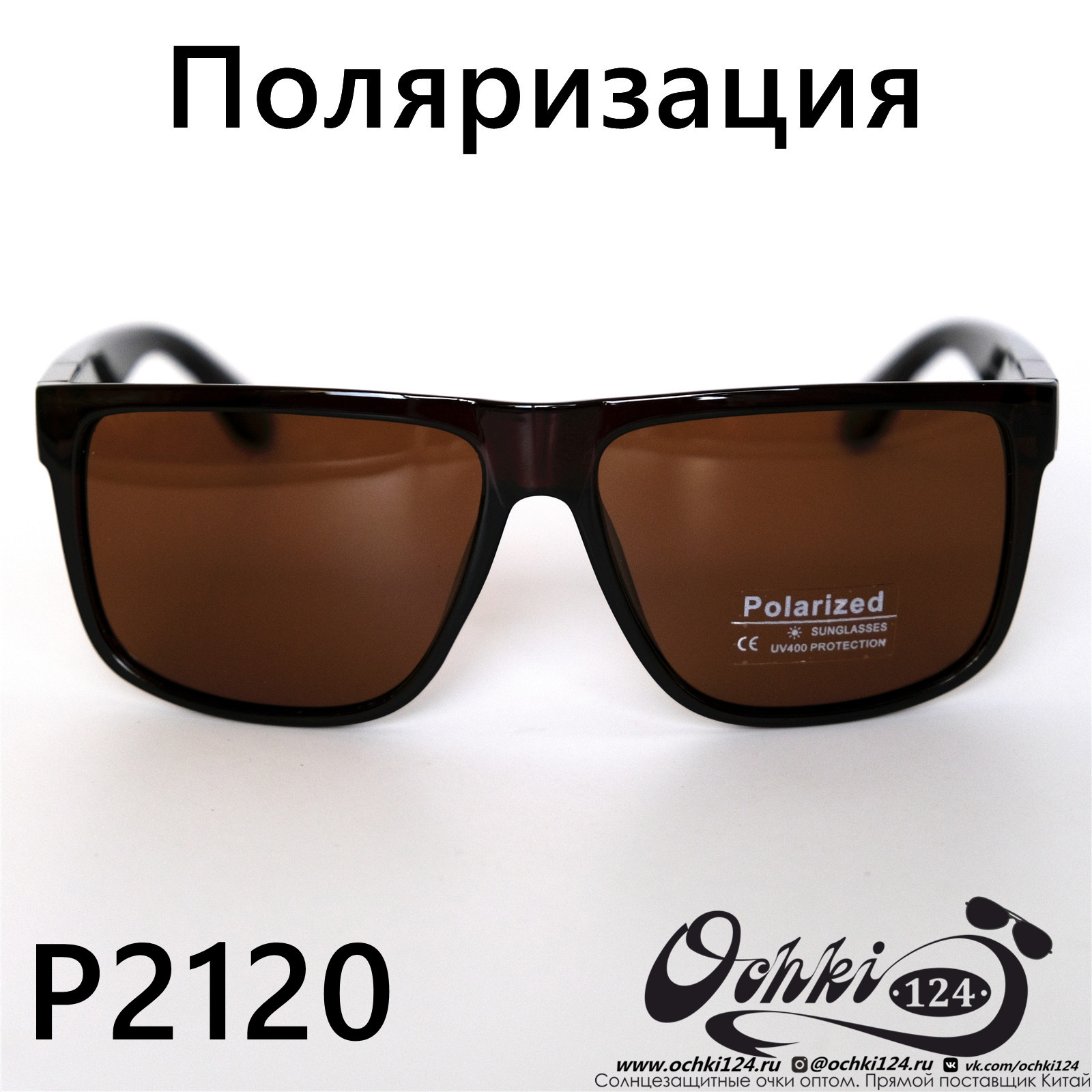  Солнцезащитные очки картинка 2022 Мужские Квадратные Polarized P2120-3 