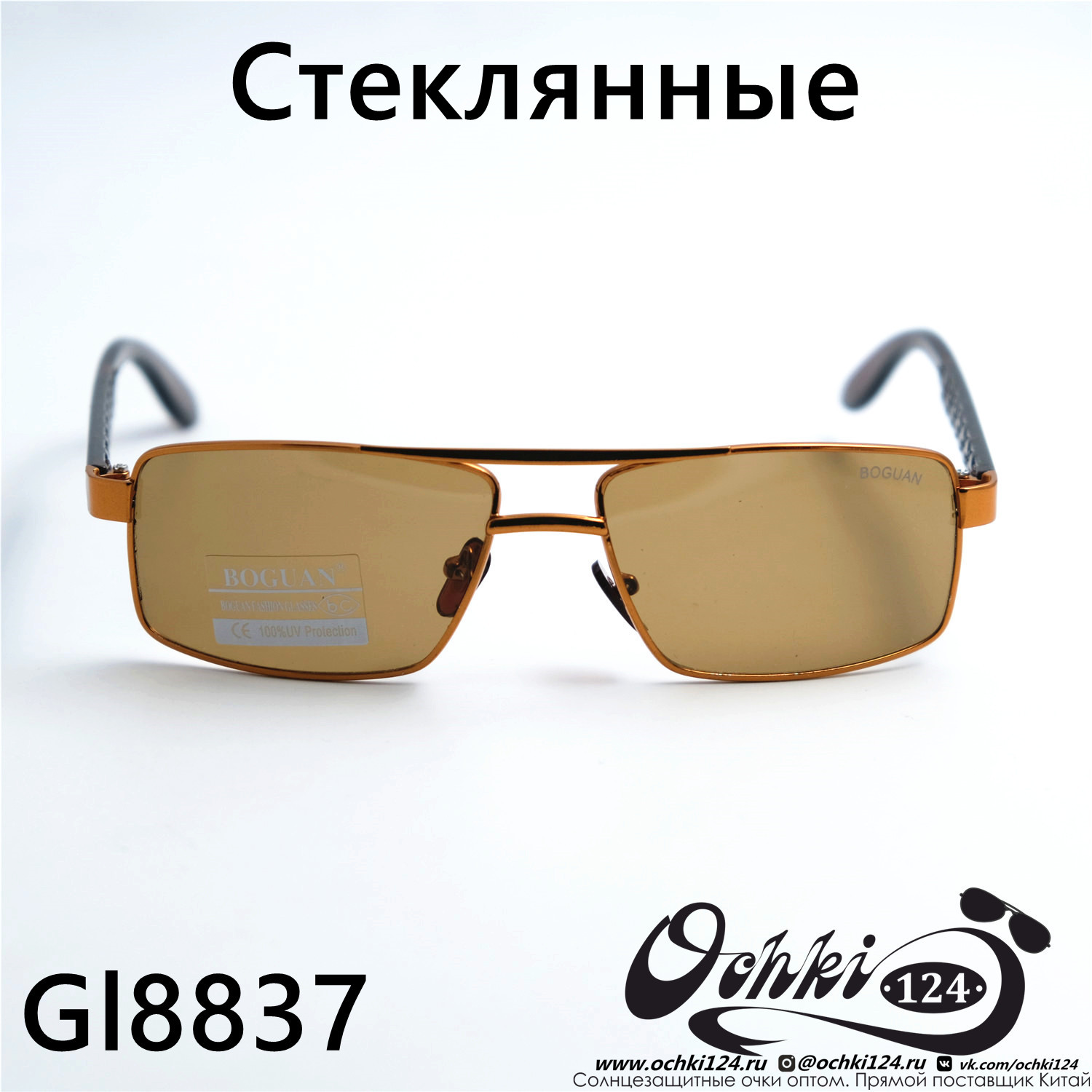  Солнцезащитные очки картинка 2023 Мужские Квадратные Boguan 8837-C2 