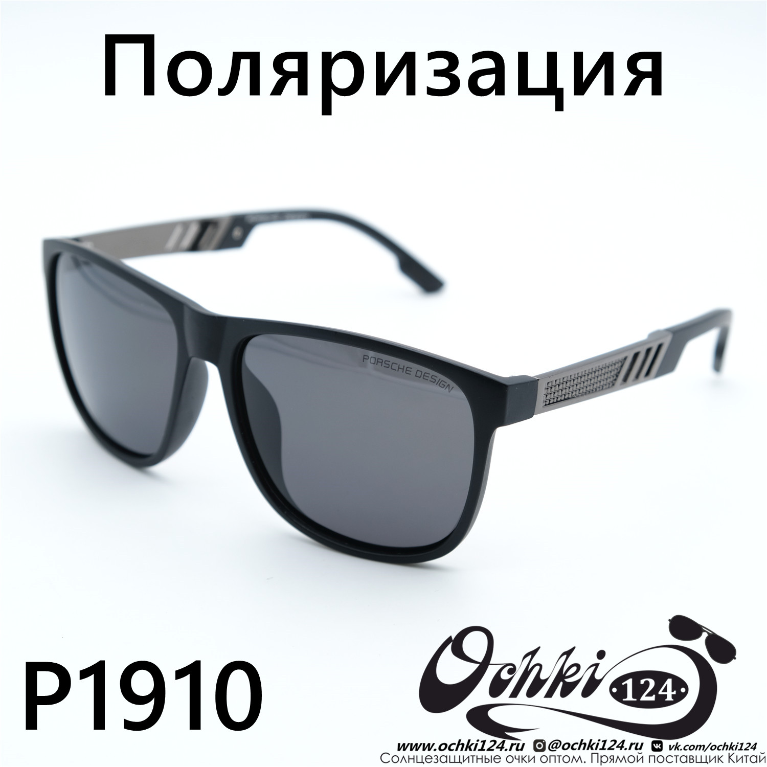 Солнцезащитные очки картинка  Мужские Брендовые  Квадратные P1910-C3 