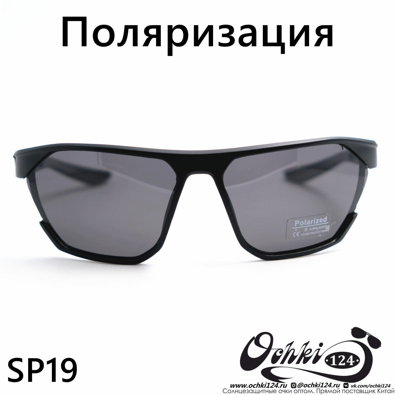  Солнцезащитные очки картинка 2023 Мужские Спорт Materice SP19-C2 