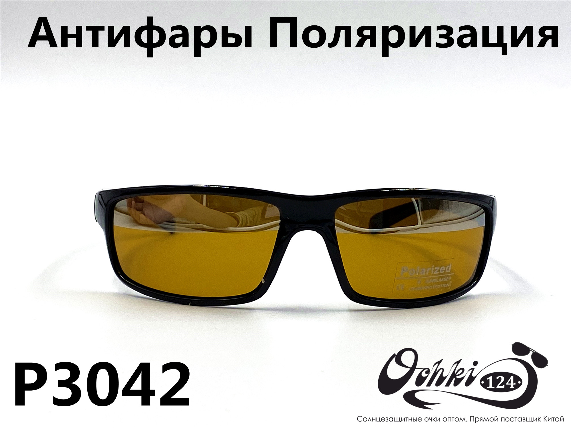  Солнцезащитные очки картинка 2022 Мужские антифары-спорт, с зеркальной полосой, Желтый Polarized P3042-2 