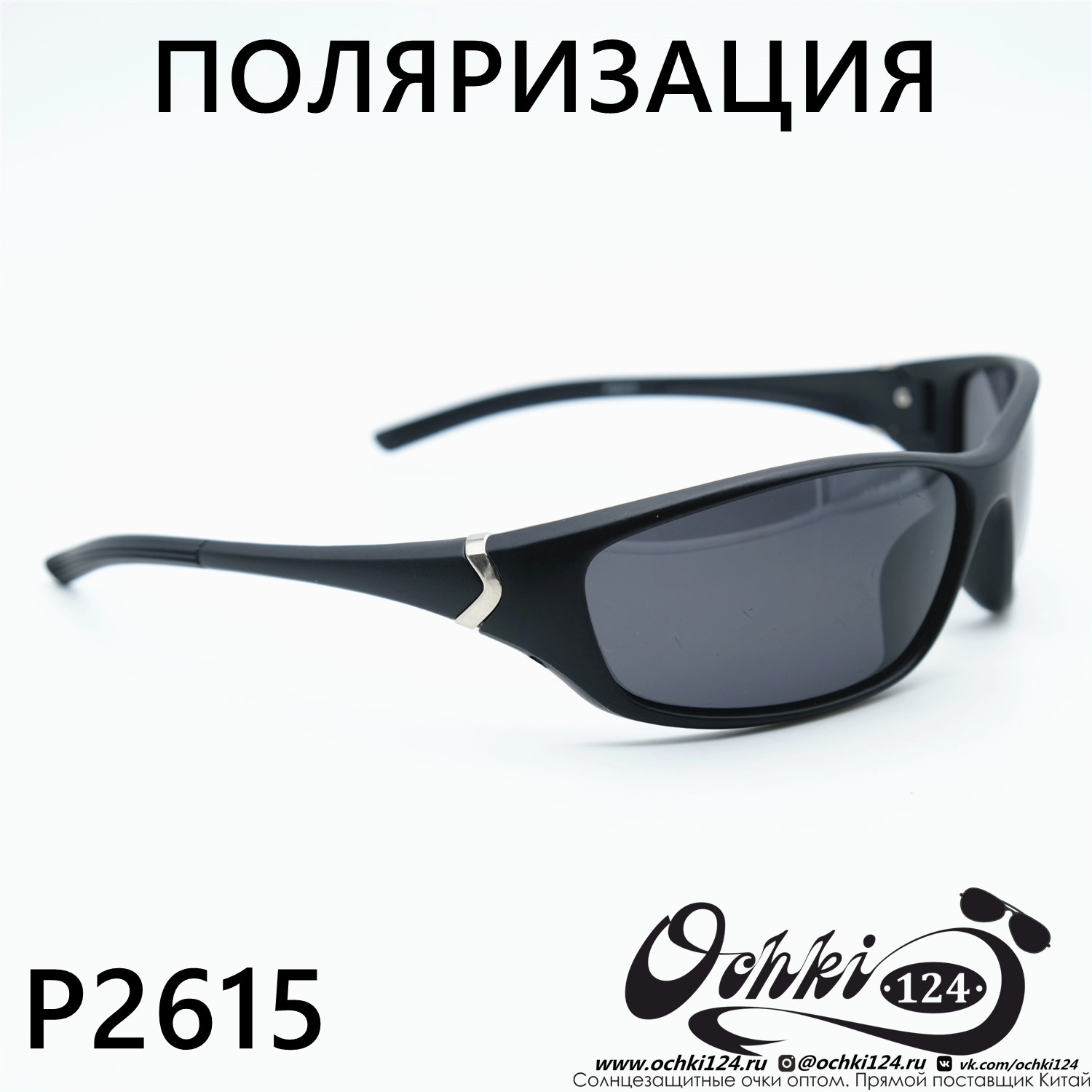  Солнцезащитные очки картинка Мужские MATRIUXT  Прямоугольные P2615-C2 