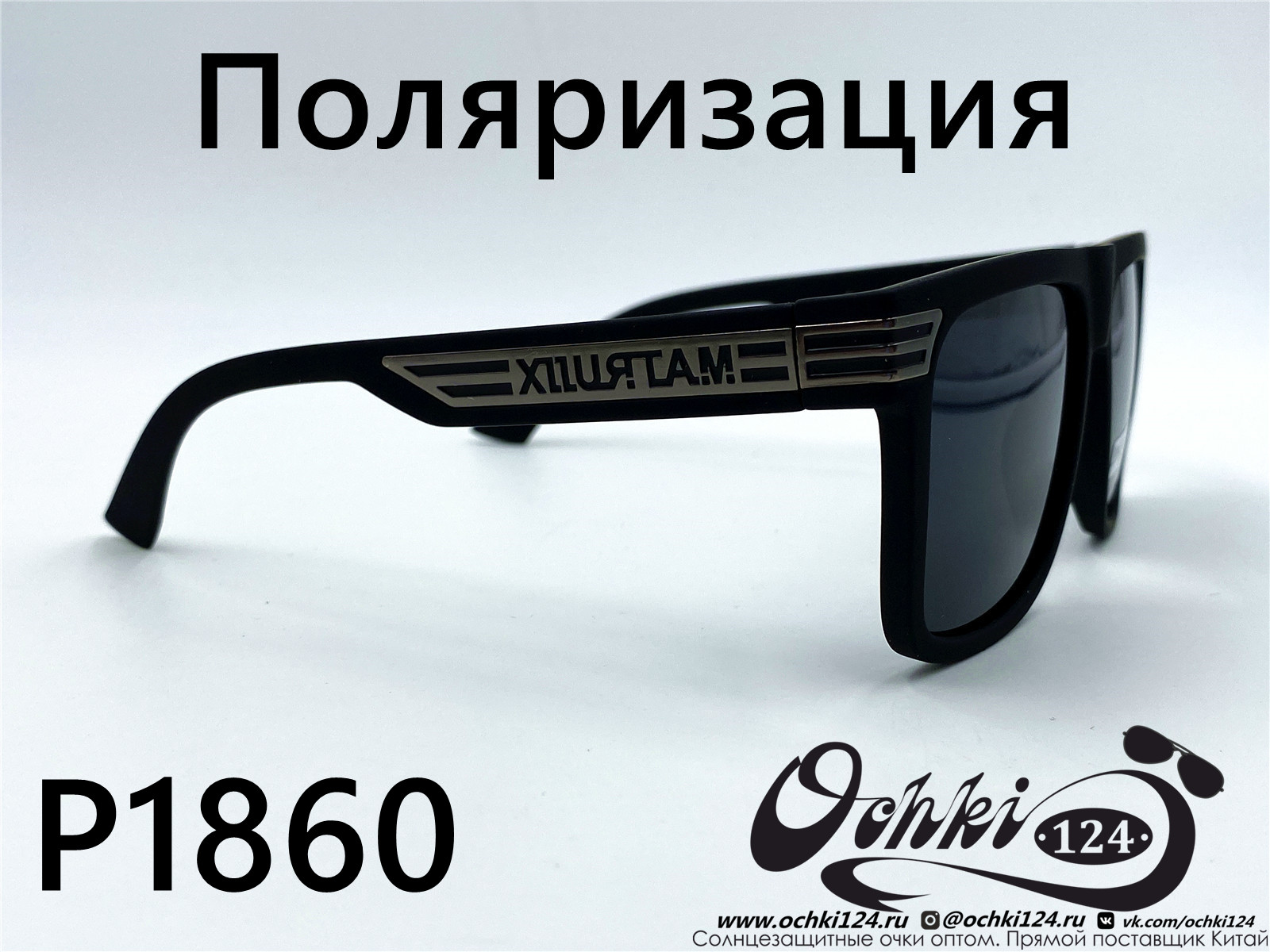  Солнцезащитные очки картинка 2022 Мужские Поляризованные Квадратные Matlrxs P1860-3 