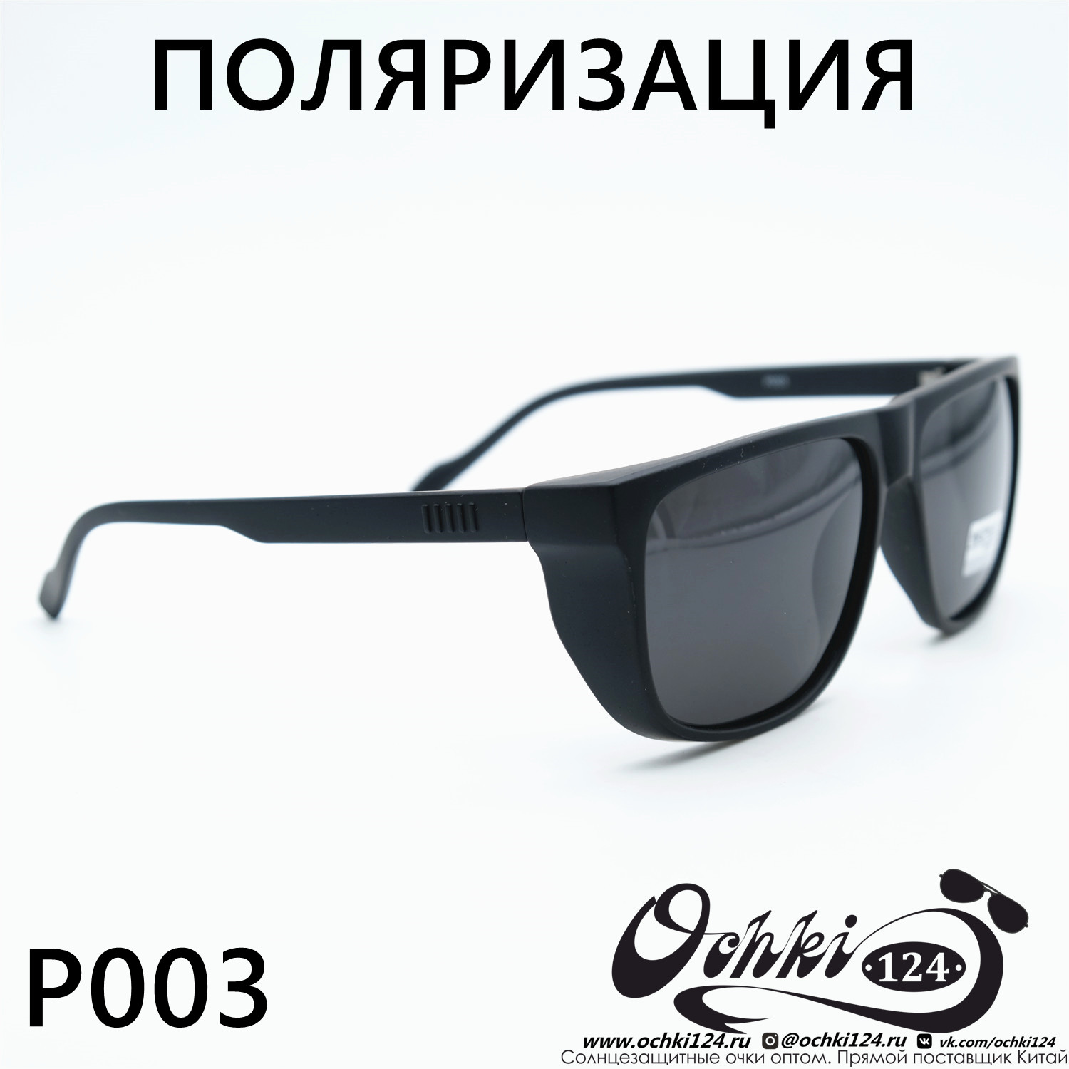 Солнцезащитные очки картинка Мужские MATRIUXT  Квадратные P003-C2 