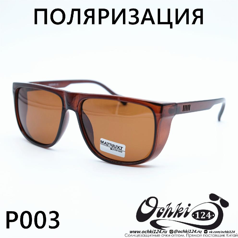  Солнцезащитные очки картинка Мужские MATRIUXT  Квадратные P003-C4 