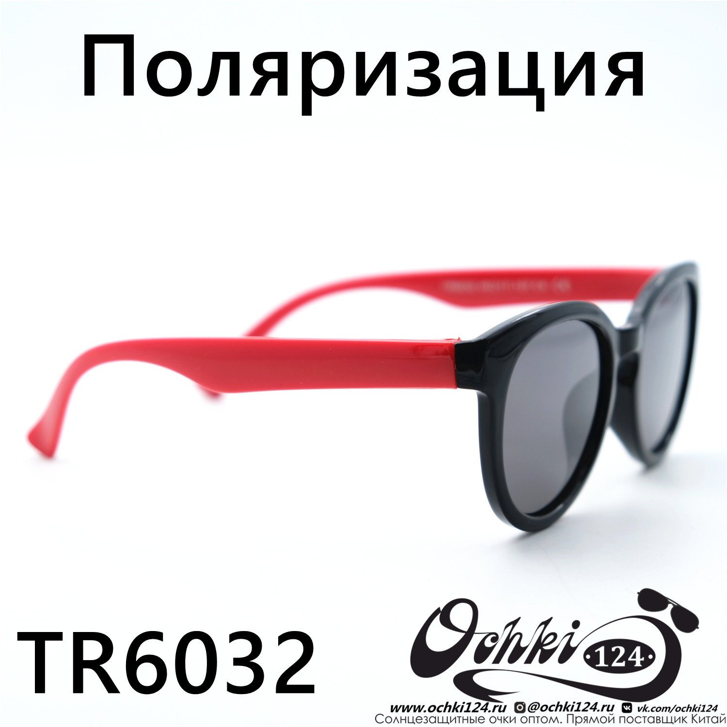  Солнцезащитные очки картинка 2023 Детские Поляризованные Круглые  TR6032-C4 