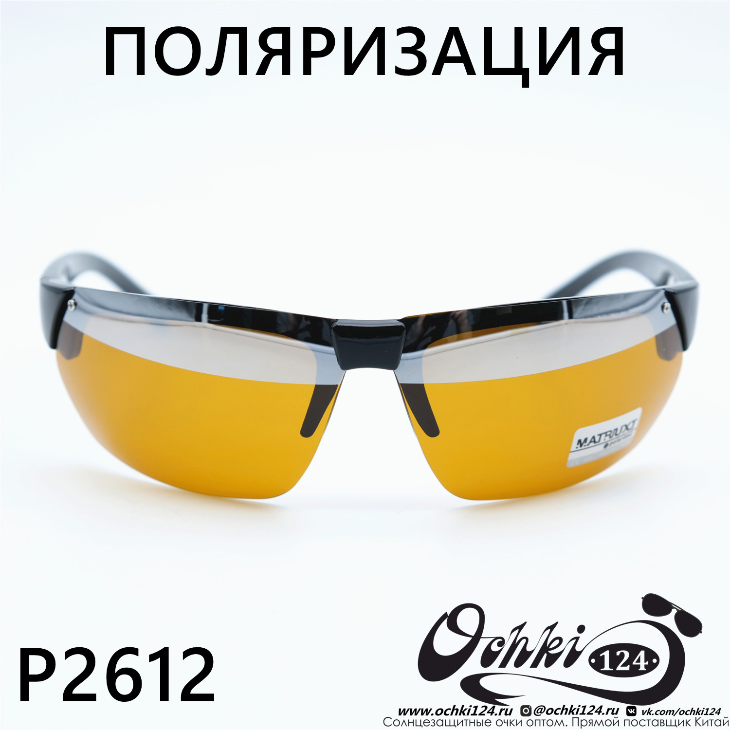  Солнцезащитные очки картинка Мужские MATRIUXT  Прямоугольные P2612-C3 