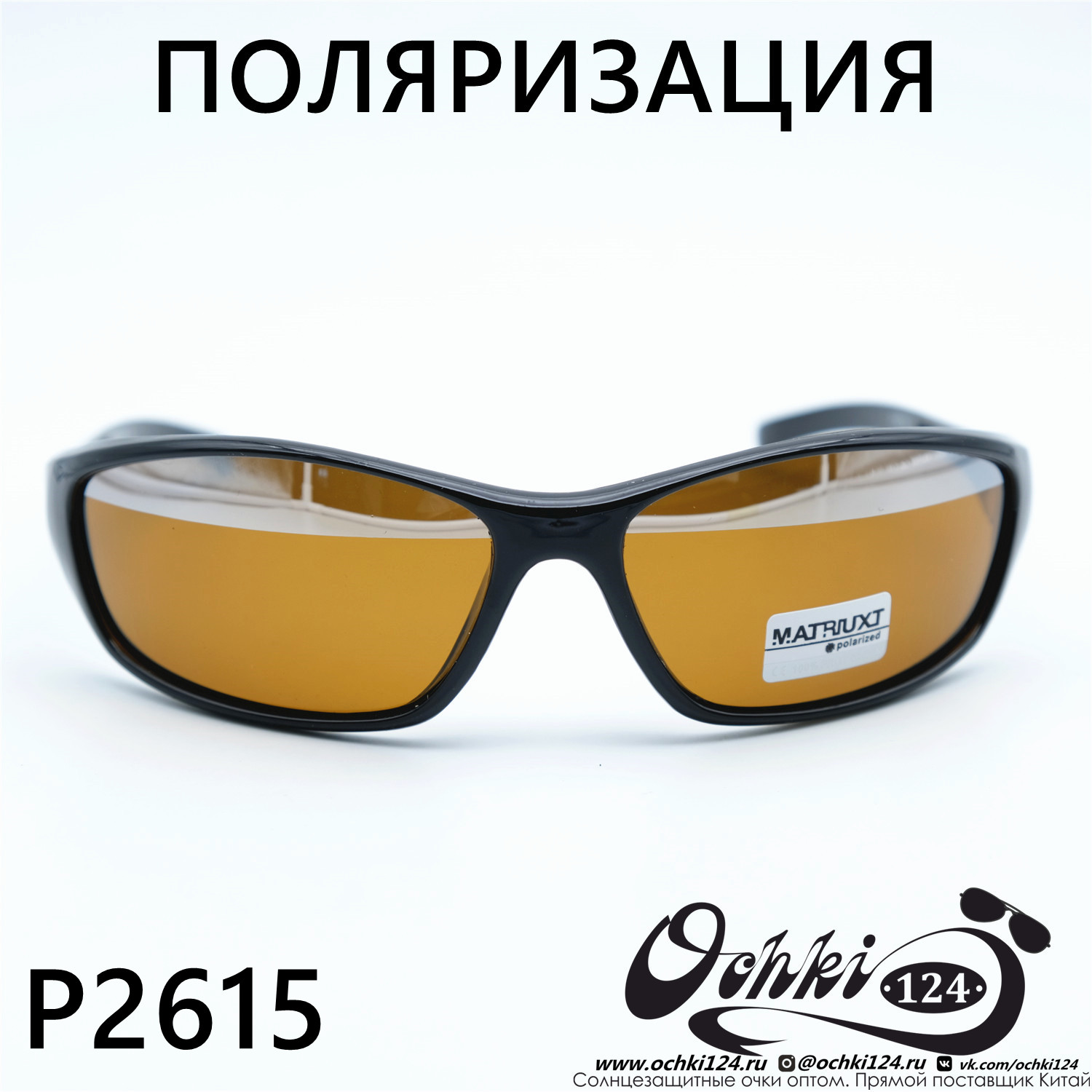  Солнцезащитные очки картинка Мужские MATRIUXT  Прямоугольные P2615-C1 