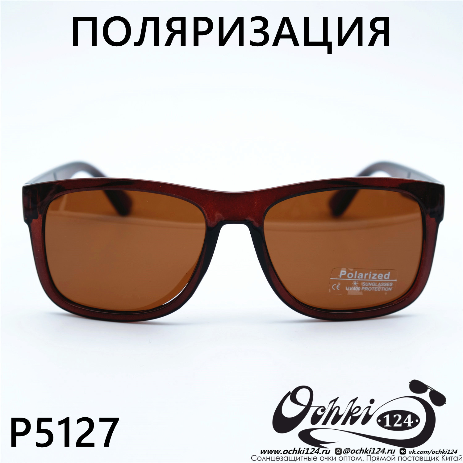  Солнцезащитные очки картинка 2023 Мужские Прямоугольные Polarized P5127-C2 