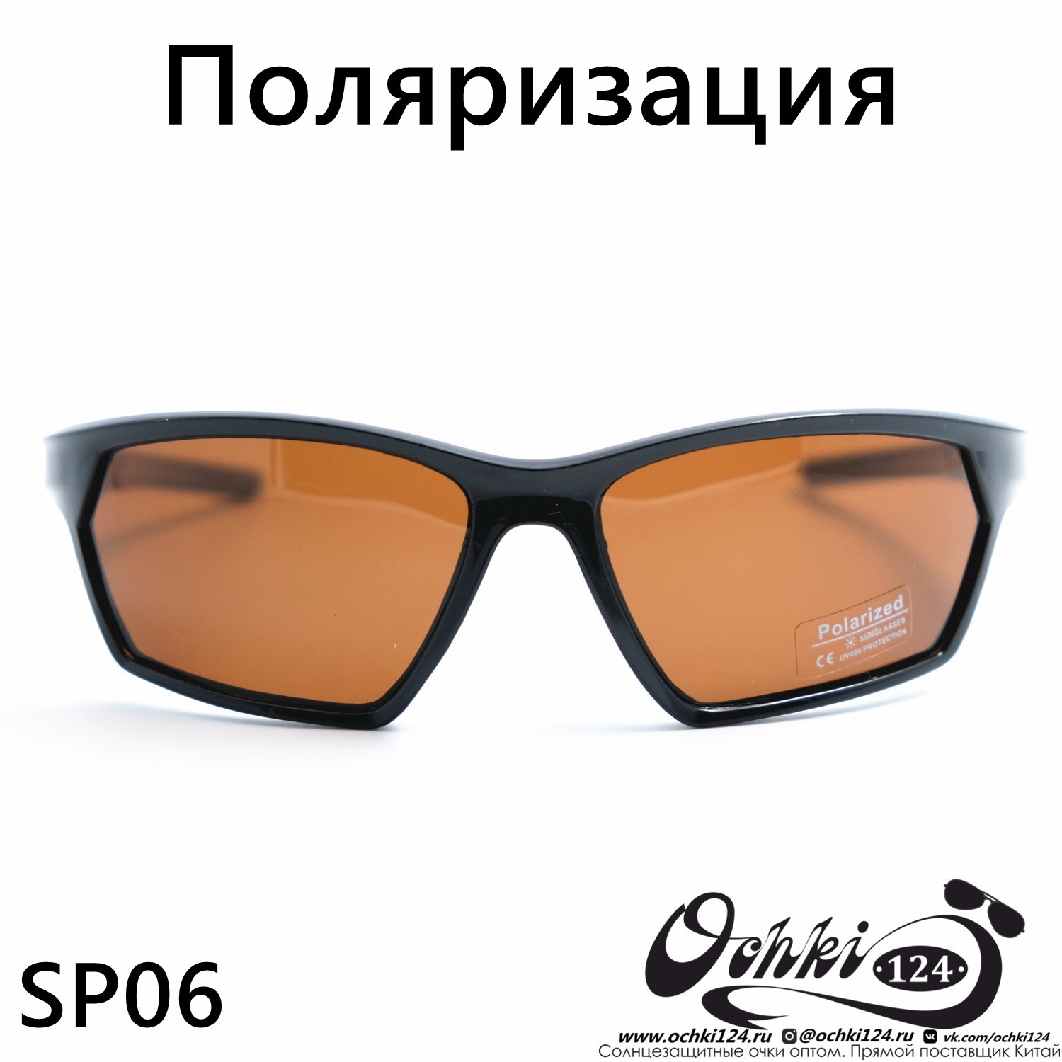  Солнцезащитные очки картинка 2023 Мужские Спорт Materice SP06-C3 