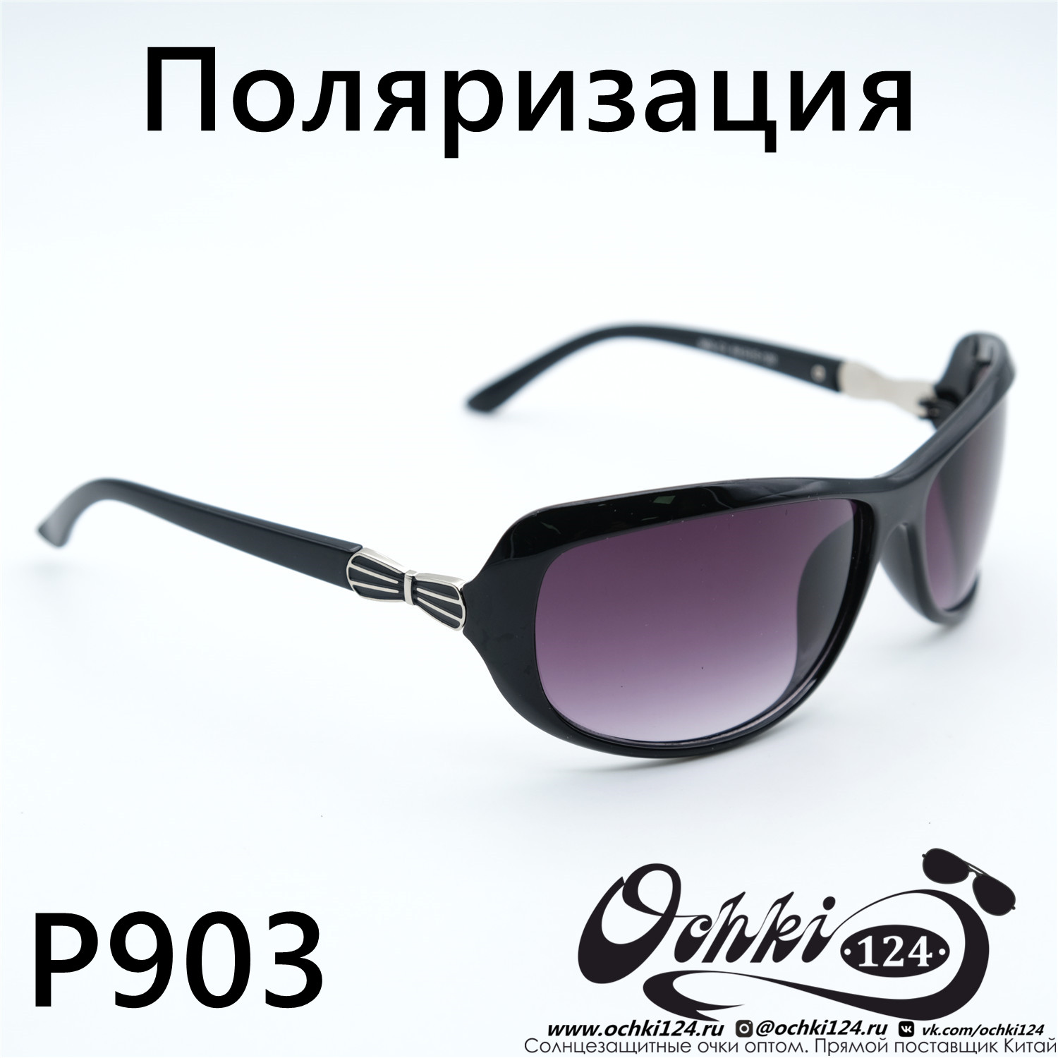  Солнцезащитные очки картинка Женские Prius Polarized Стандартные P903-C1 