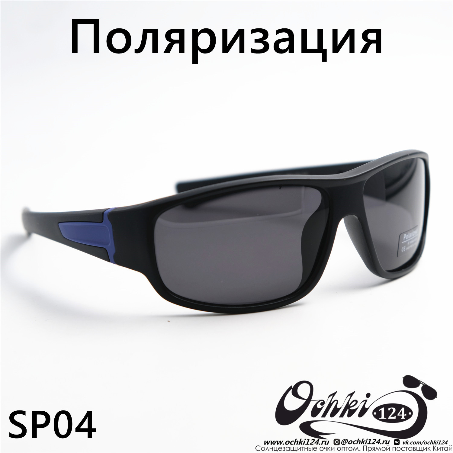  Солнцезащитные очки картинка 2023 Мужские Спорт Materice SP04-C6 