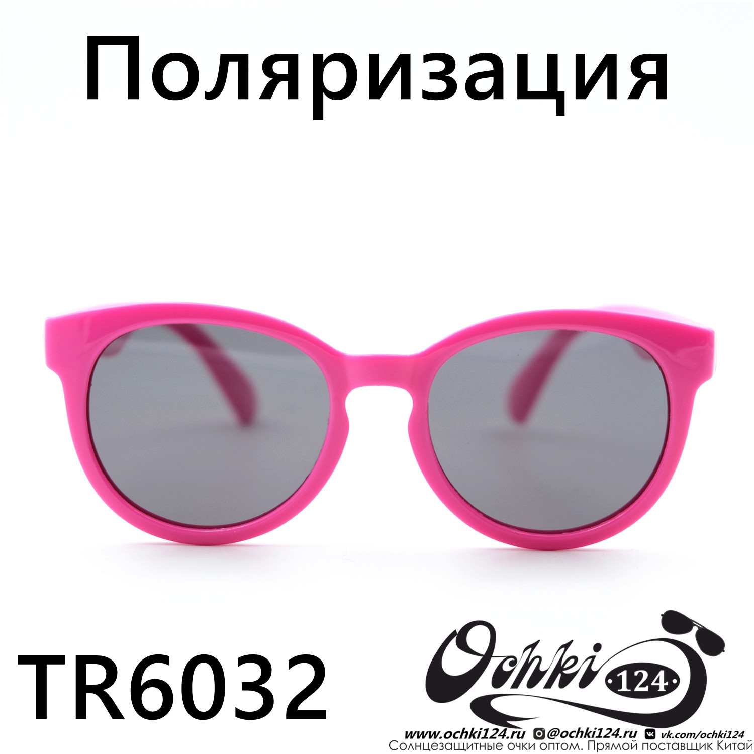  Солнцезащитные очки картинка 2023 Детские Поляризованные Круглые  TR6032-C1 