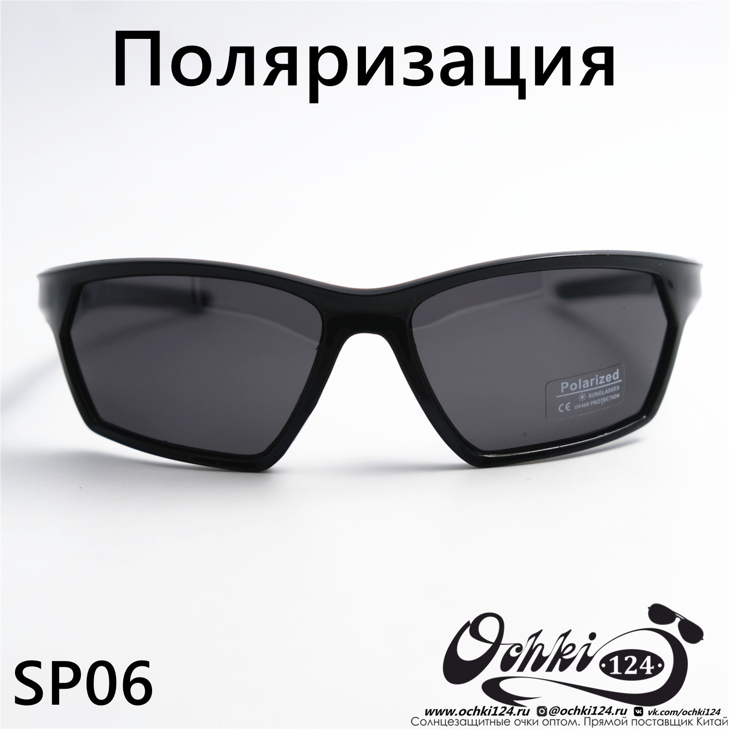  Солнцезащитные очки картинка 2023 Мужские Спорт Materice SP06-C1 