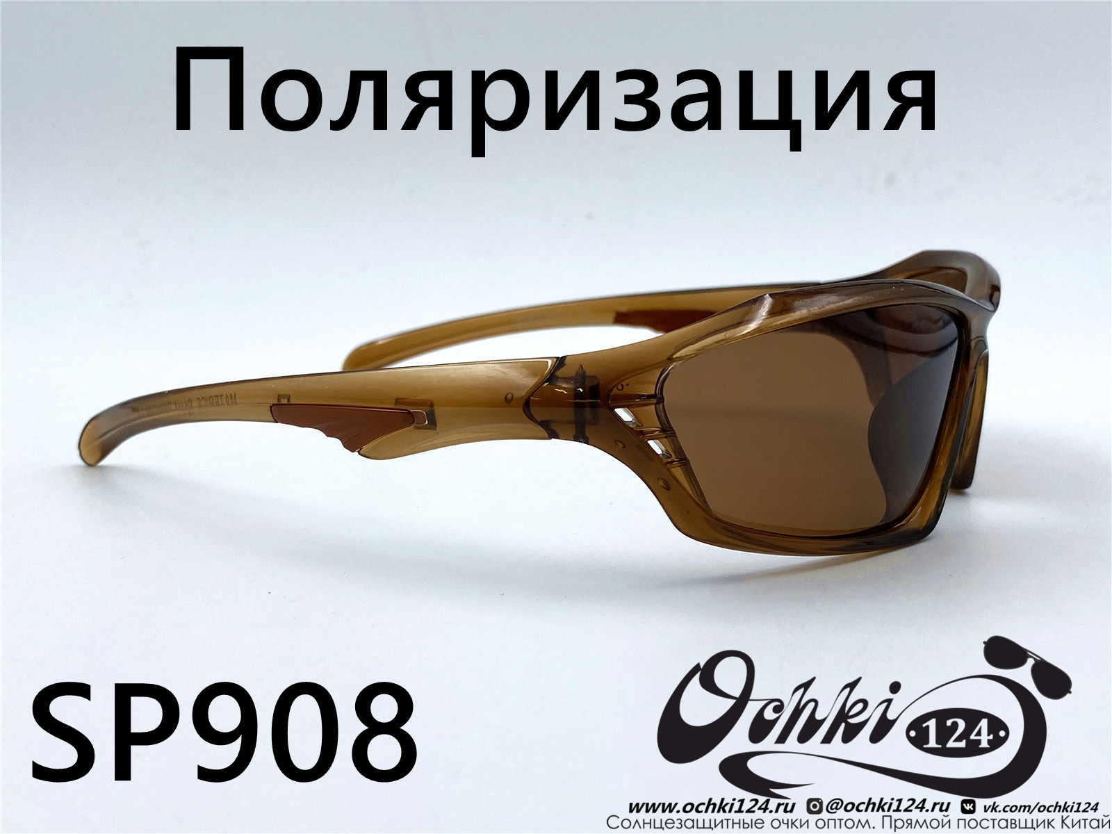  Солнцезащитные очки картинка 2022 Мужские Поляризованные Спорт Materice SP908-3 